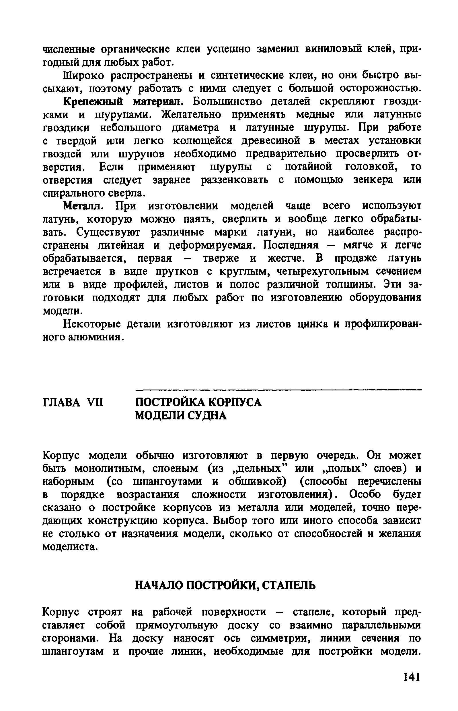 cтр. 141
