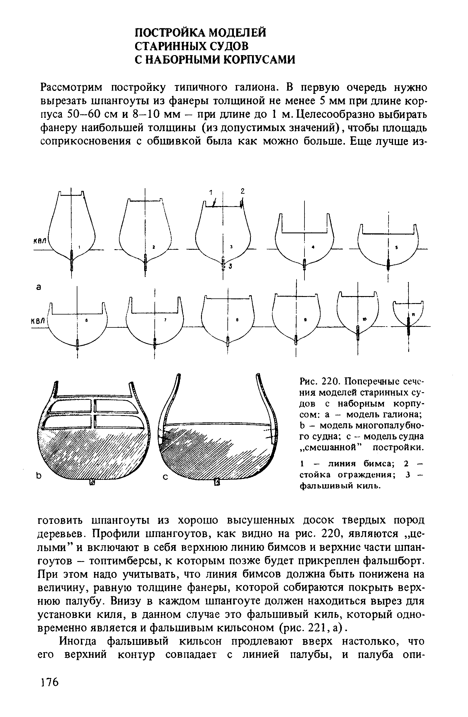 cтр. 176