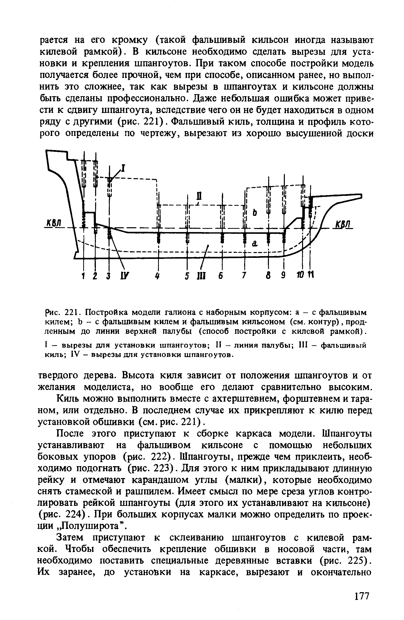 cтр. 177