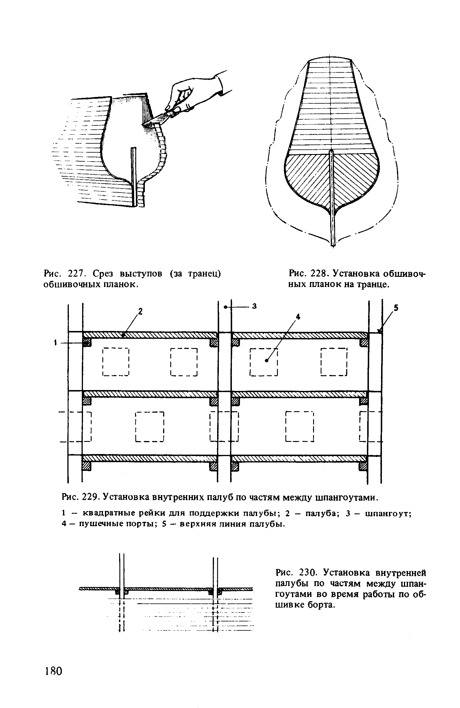 cтр. 180