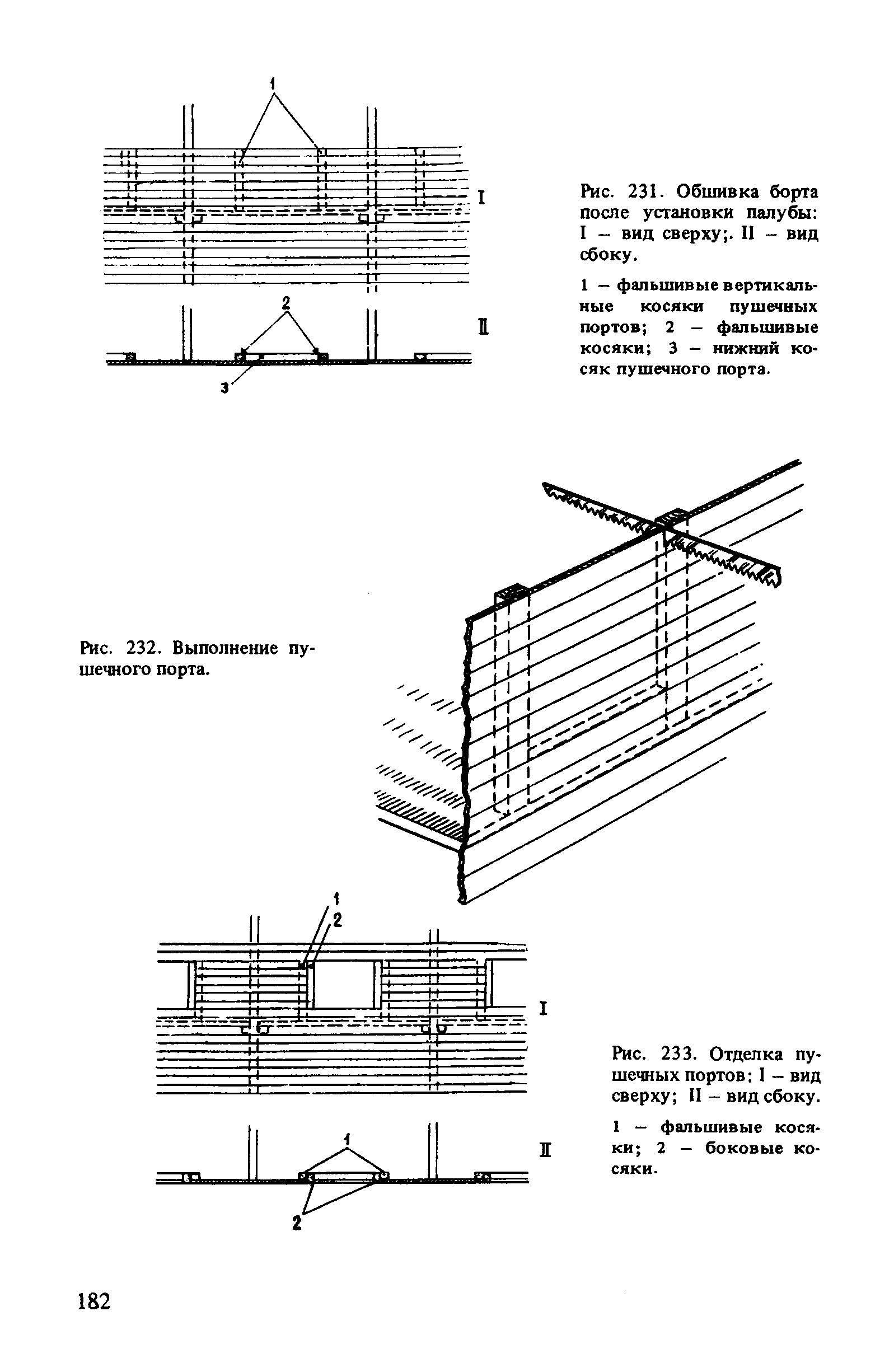 cтр. 182