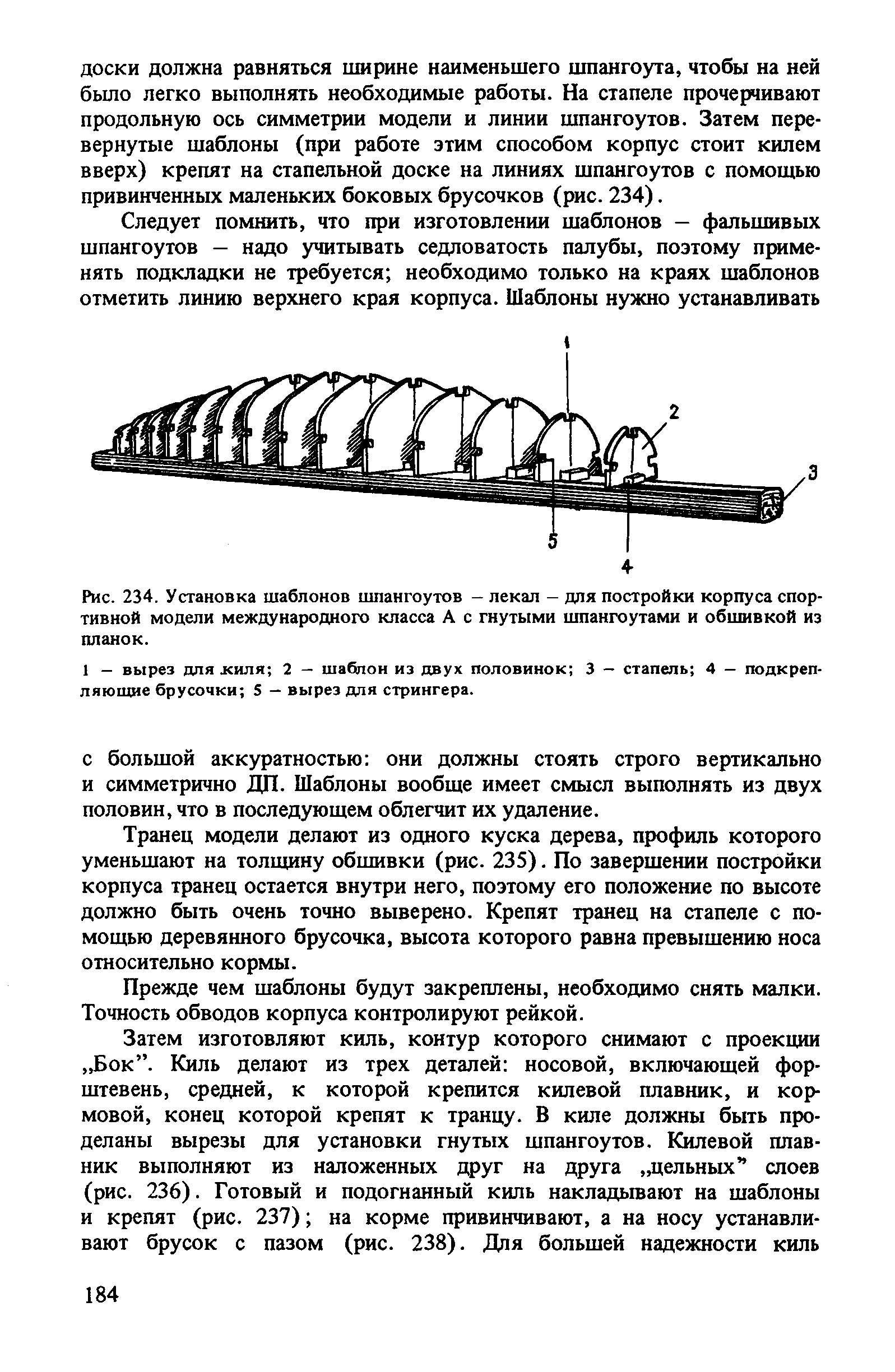 cтр. 184