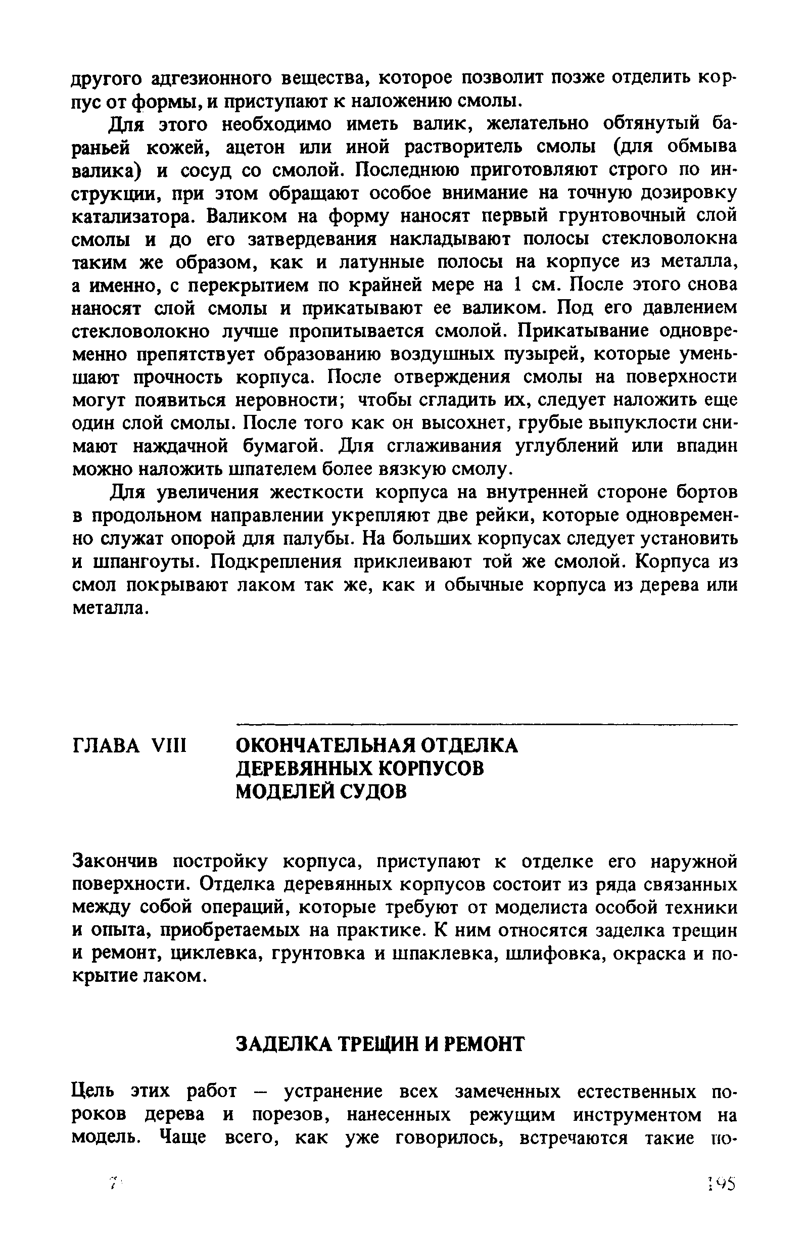 cтр. 195