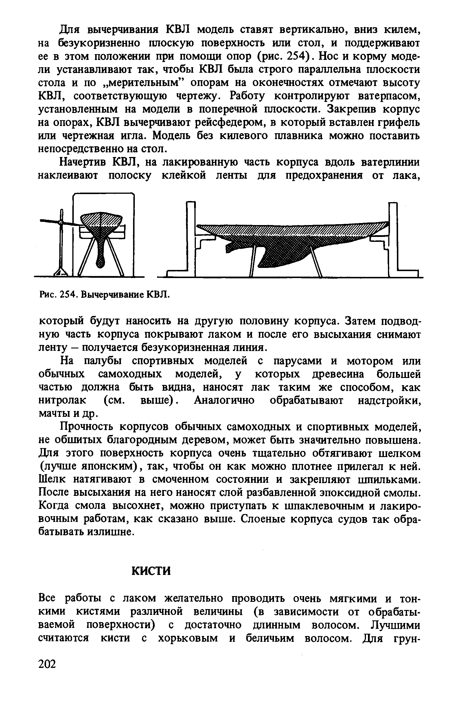 cтр. 202