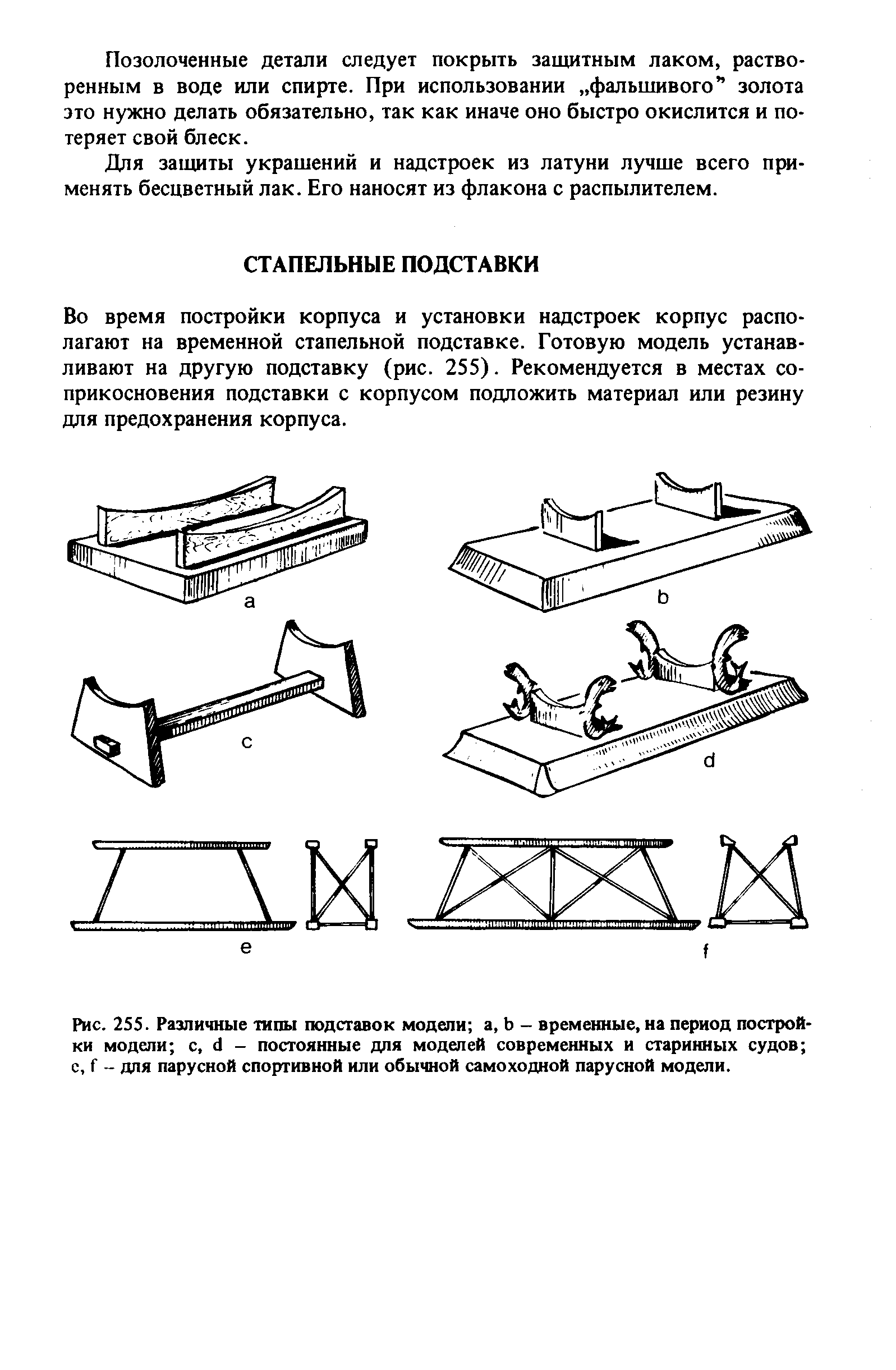 cтр. 204