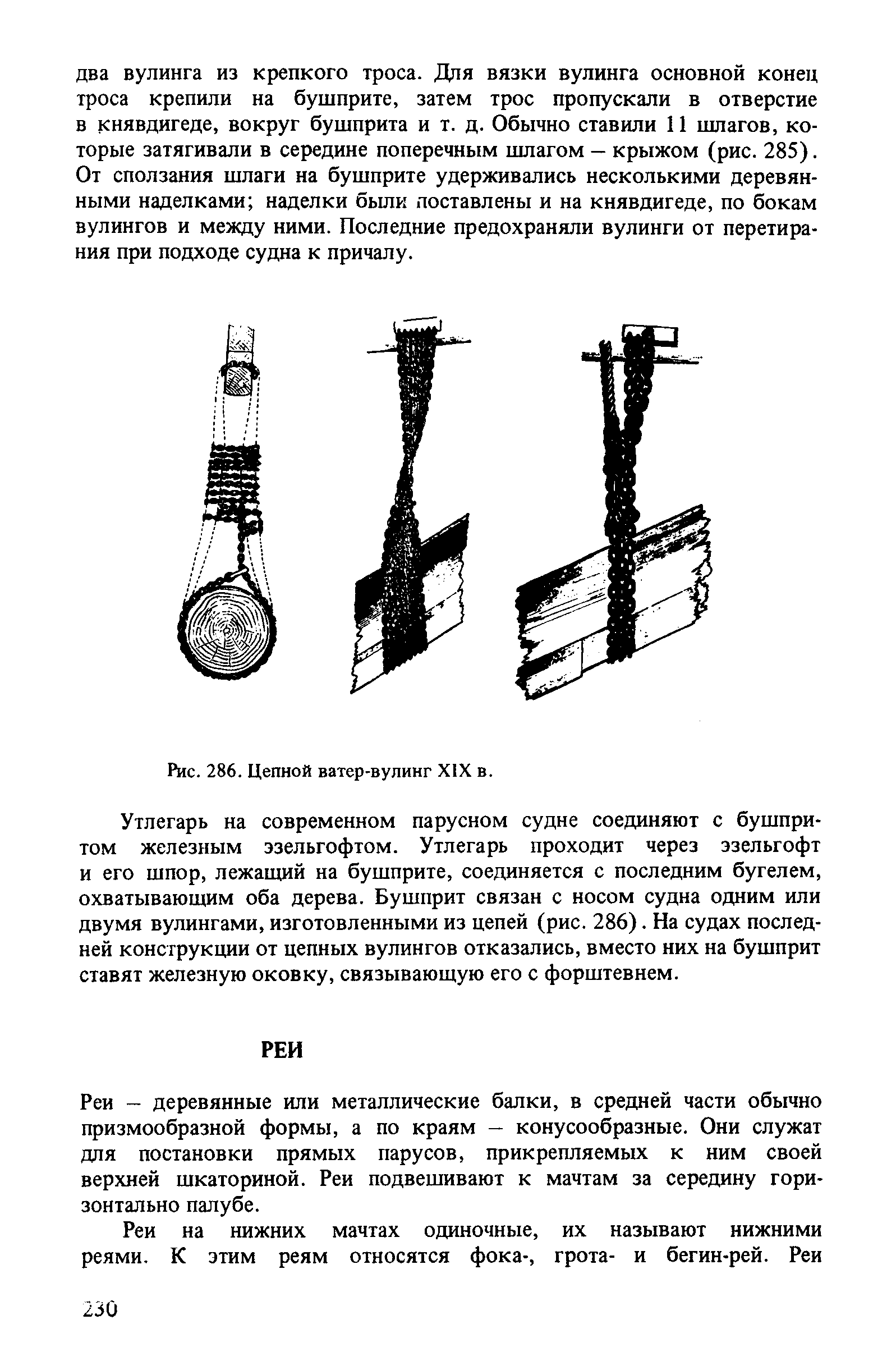 cтр. 230