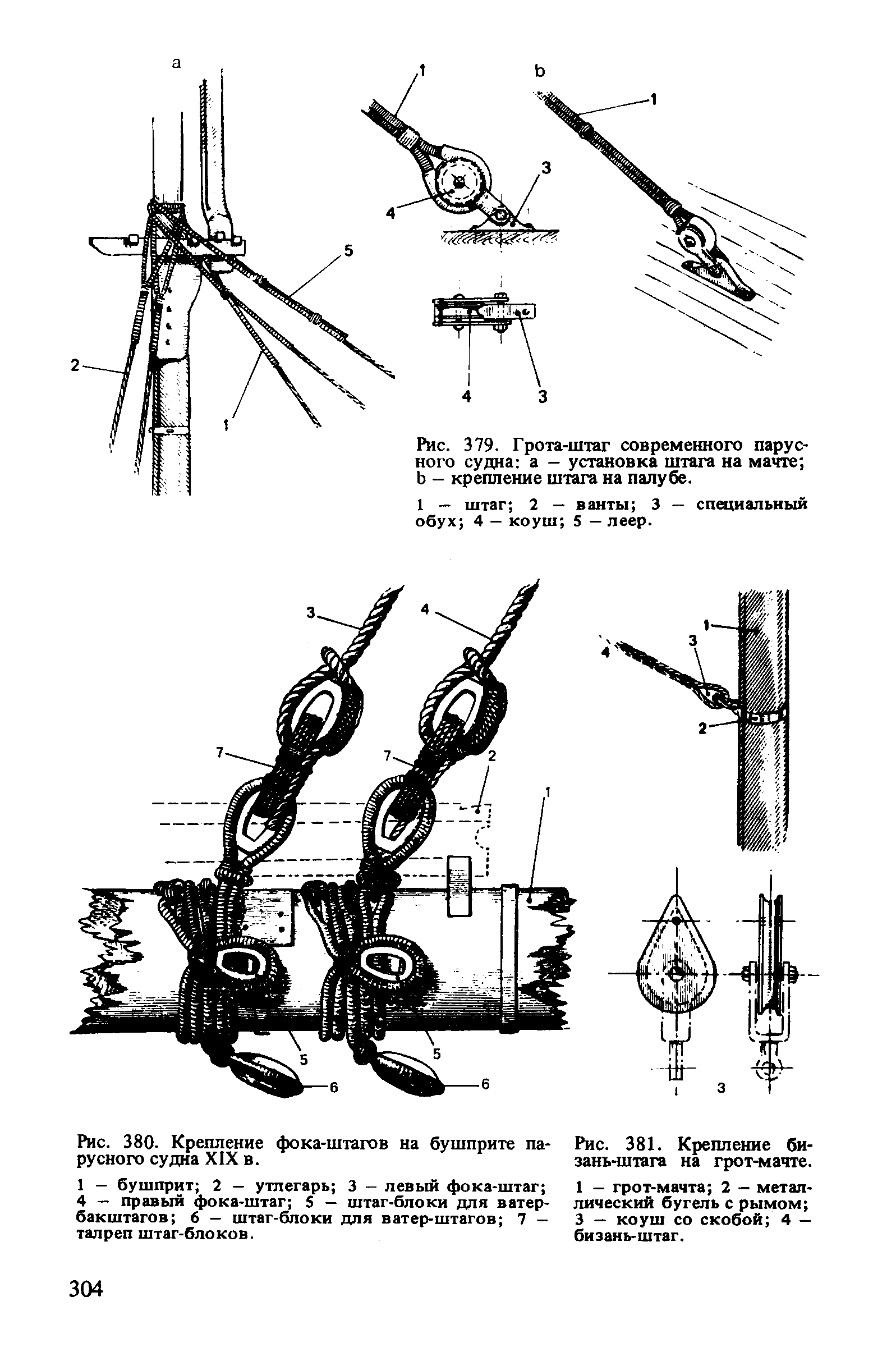 cтр. 304