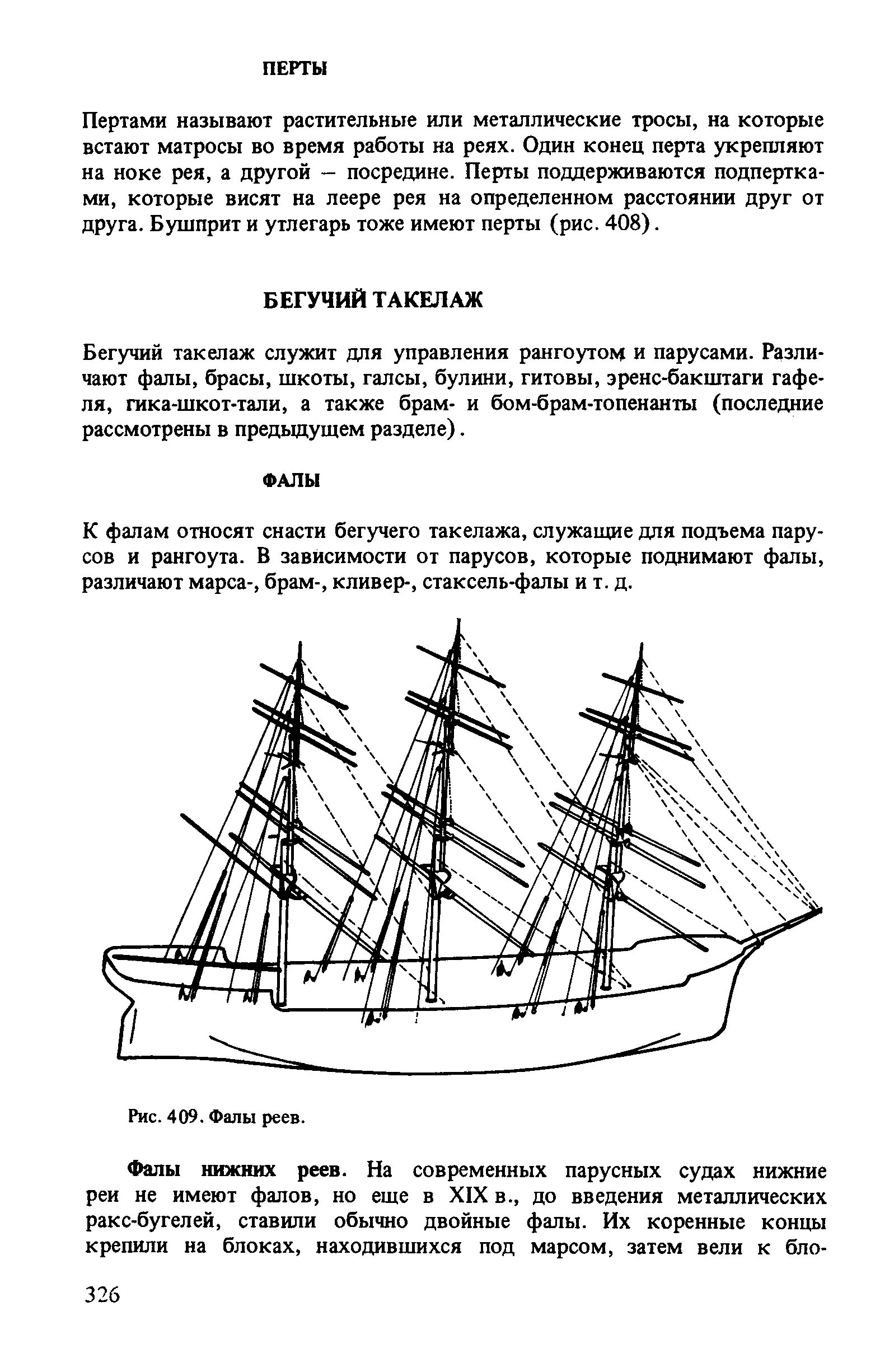 cтр. 326