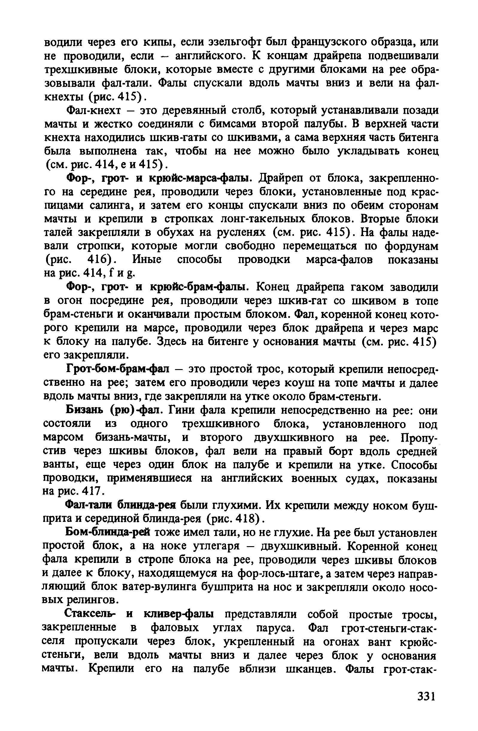 cтр. 331