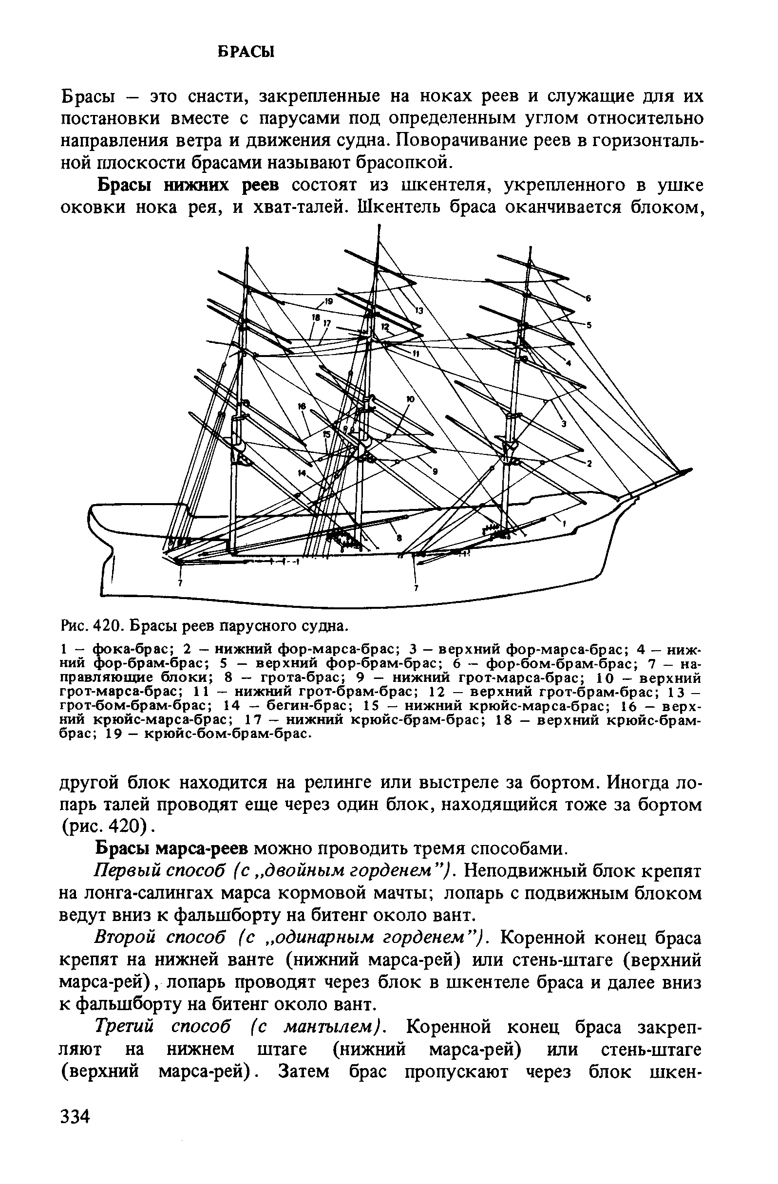 cтр. 334
