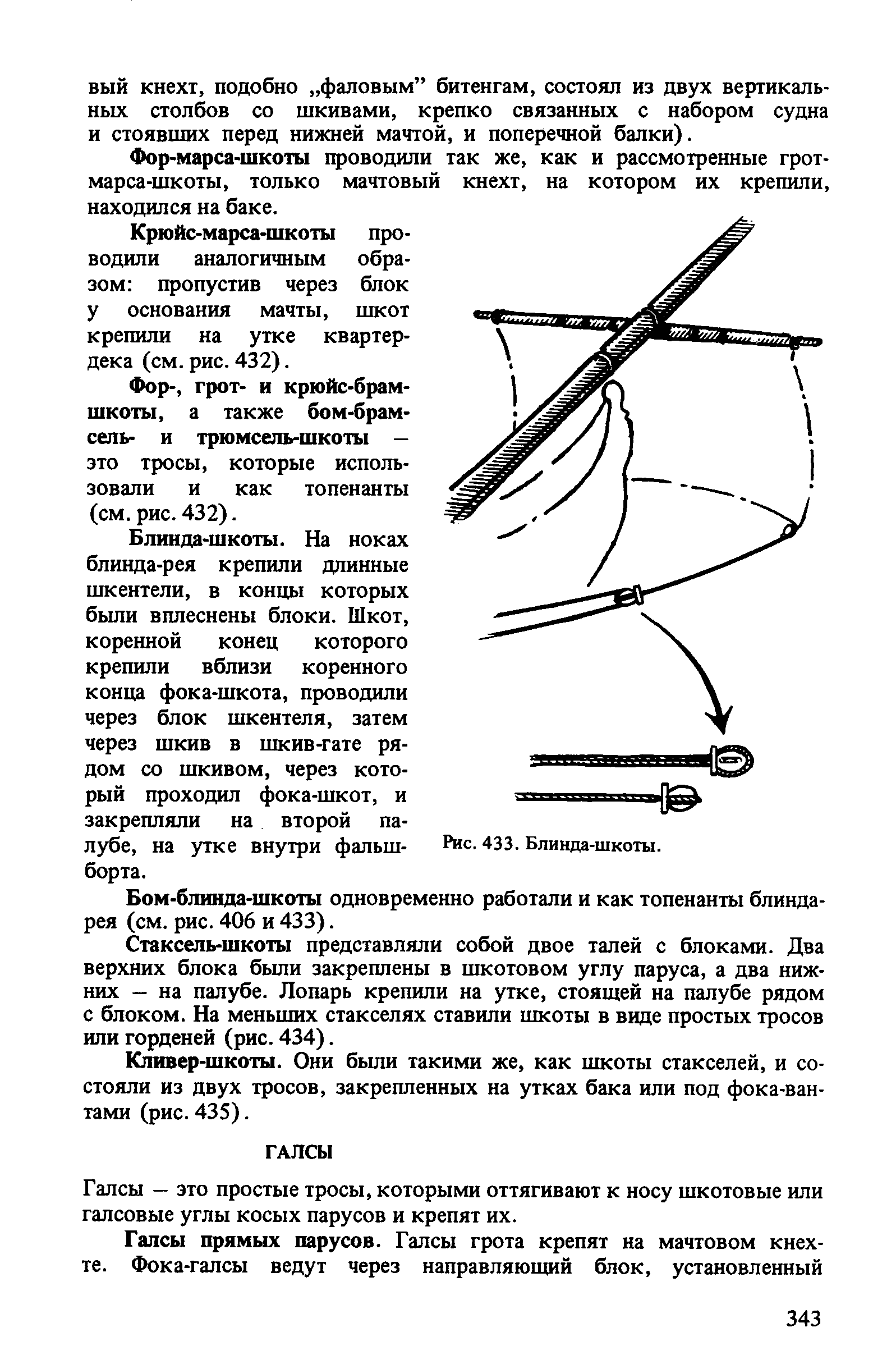 cтр. 343
