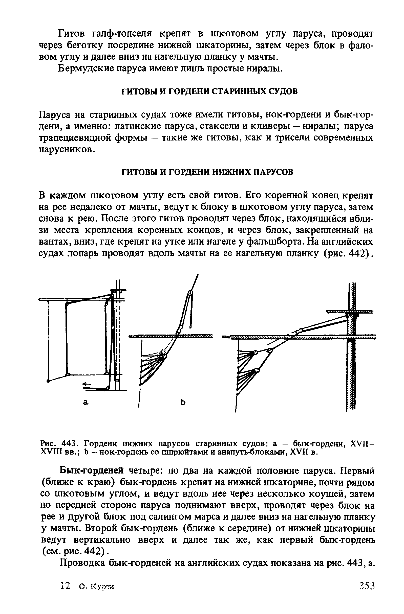 cтр. 353