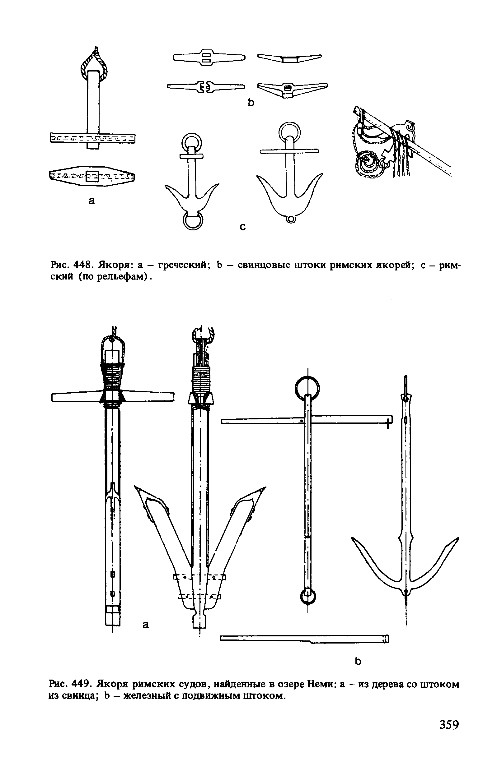 cтр. 359