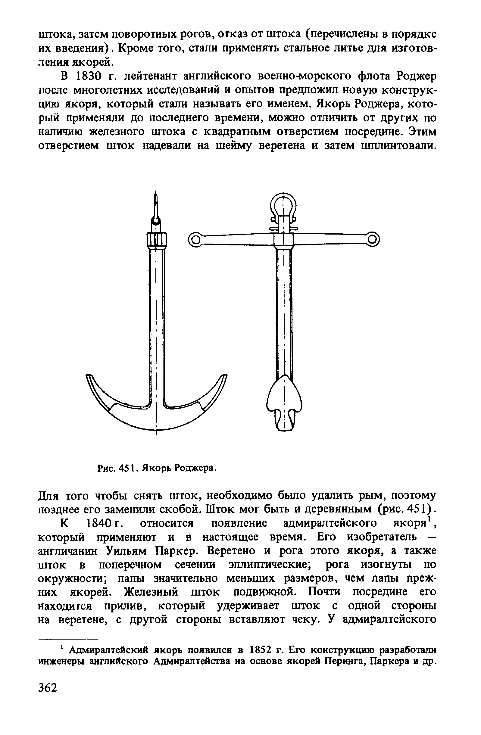 cтр. 362
