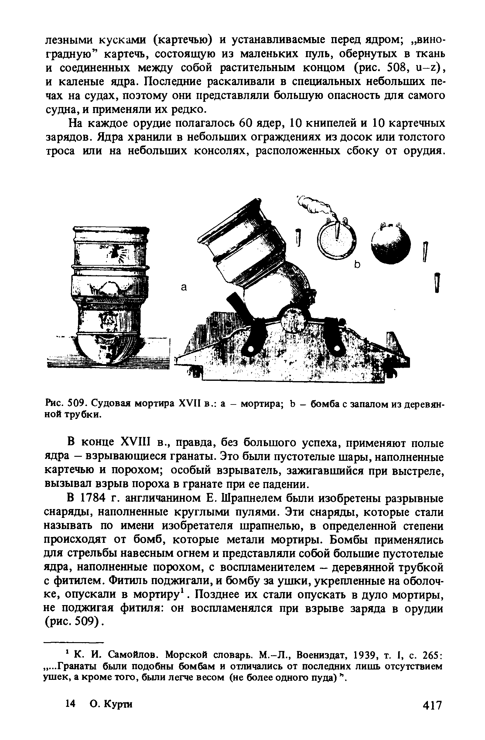 cтр. 417