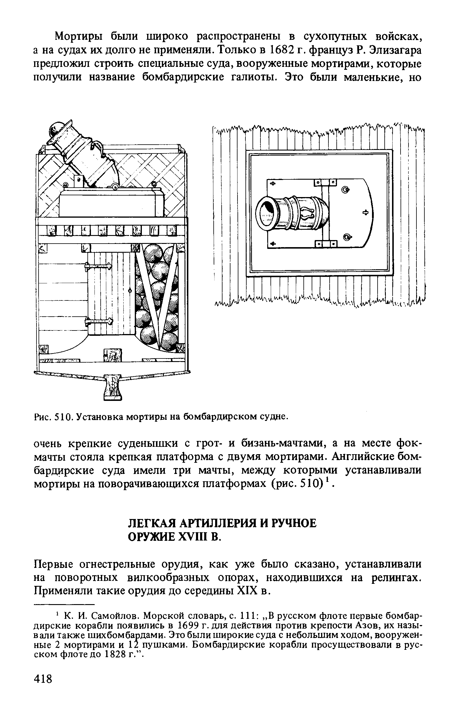 cтр. 418