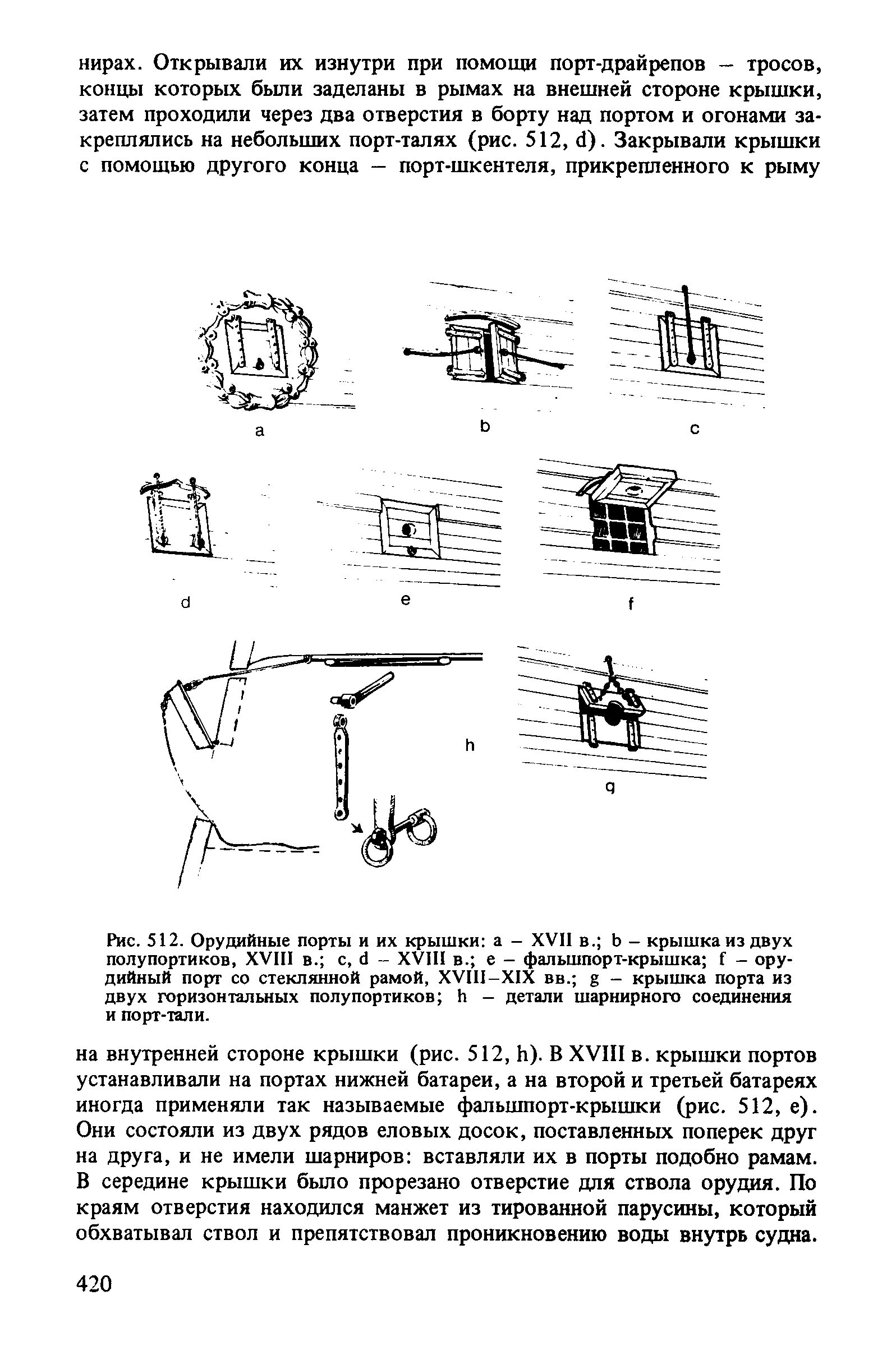 cтр. 420