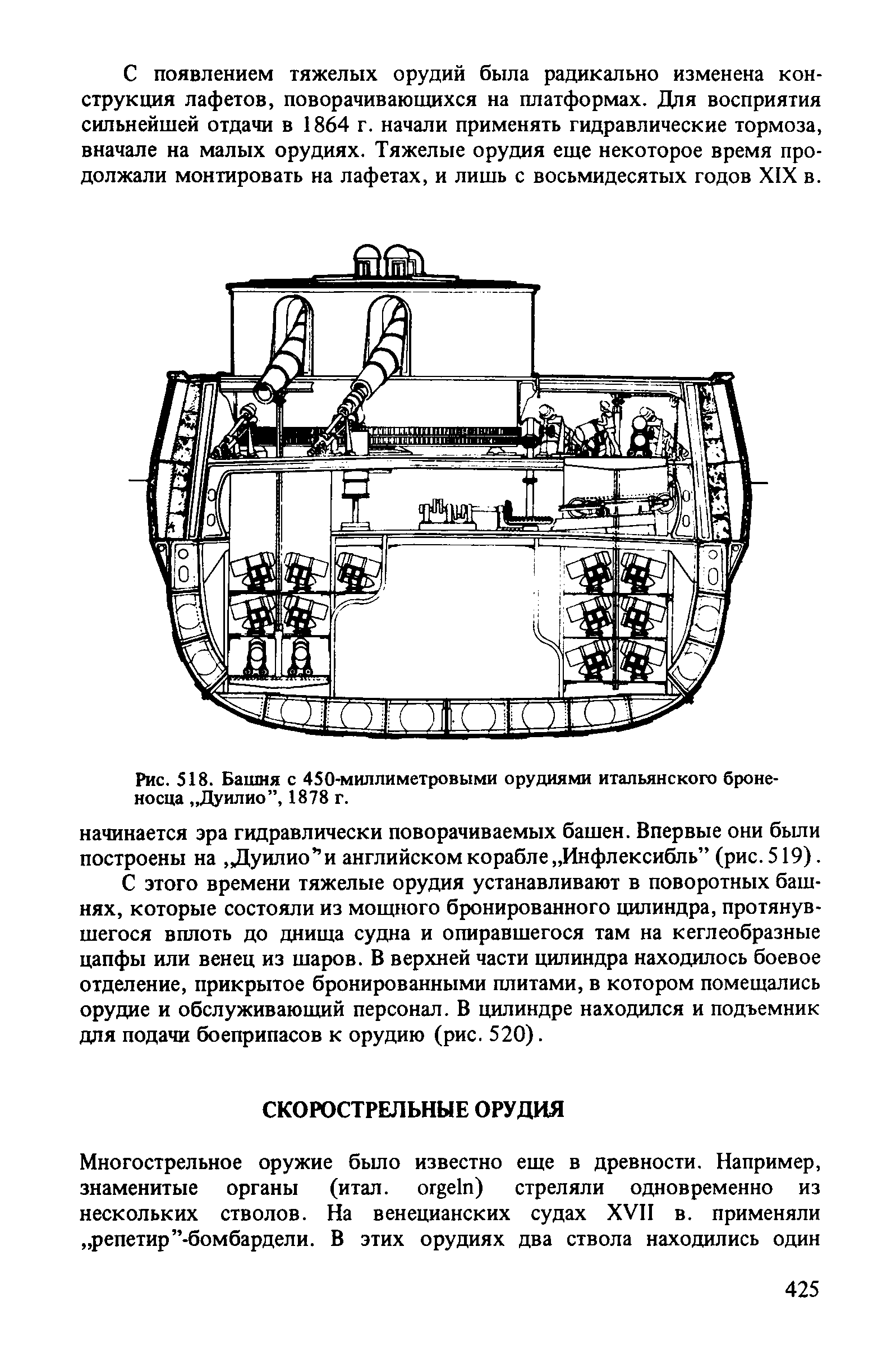 cтр. 425