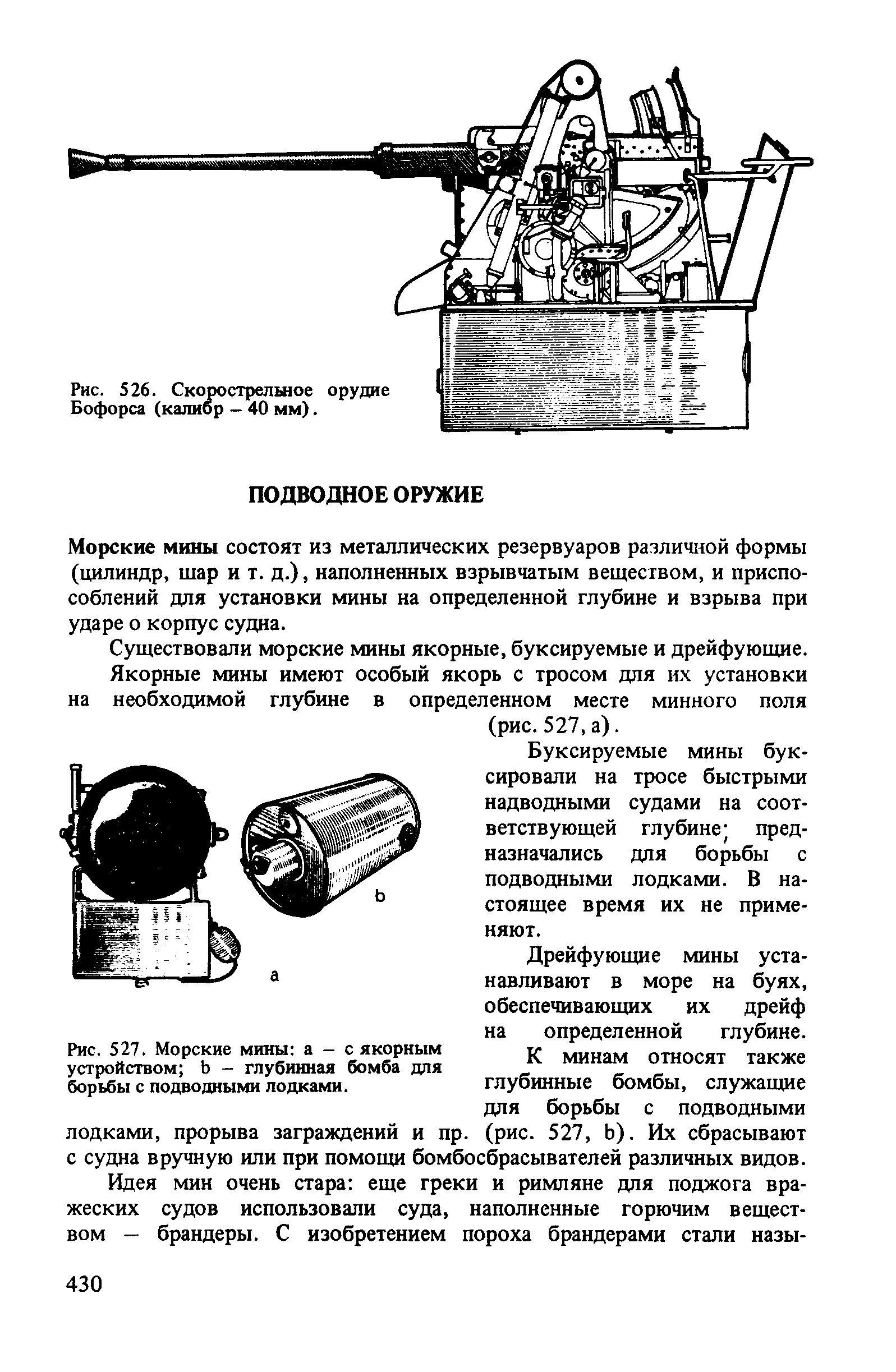 cтр. 430