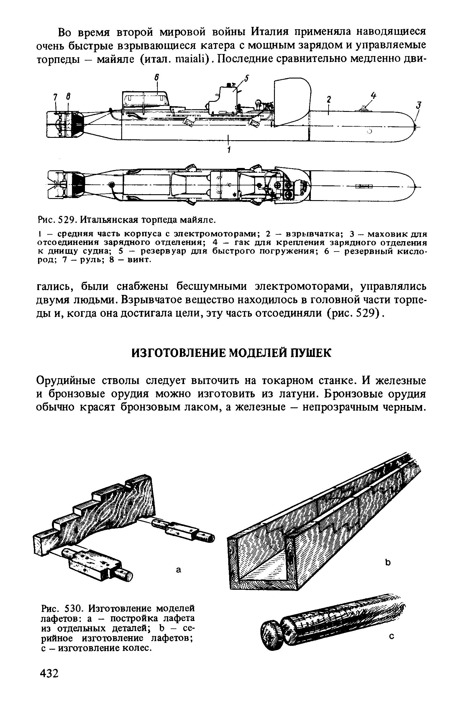 cтр. 432