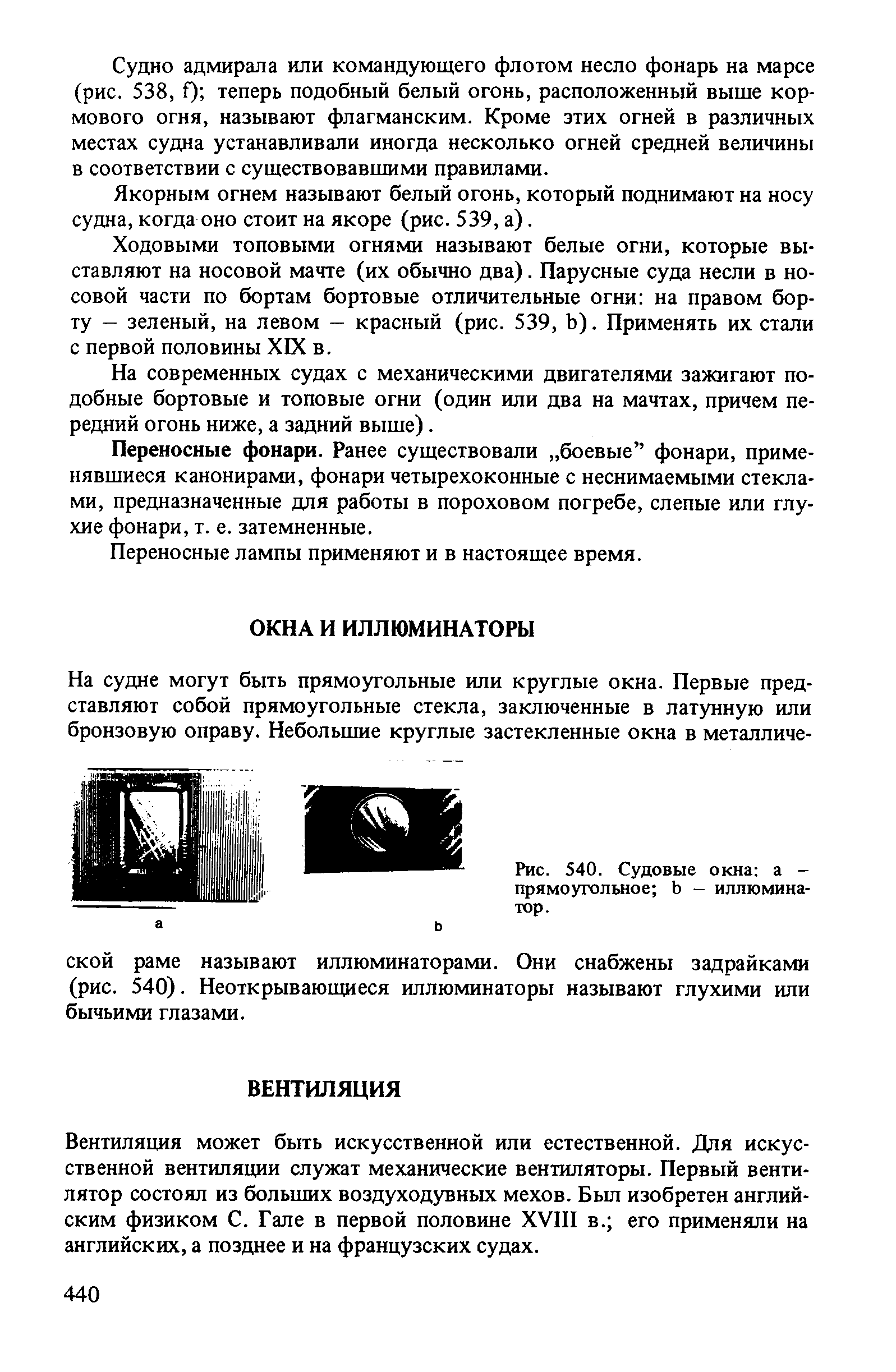 cтр. 440