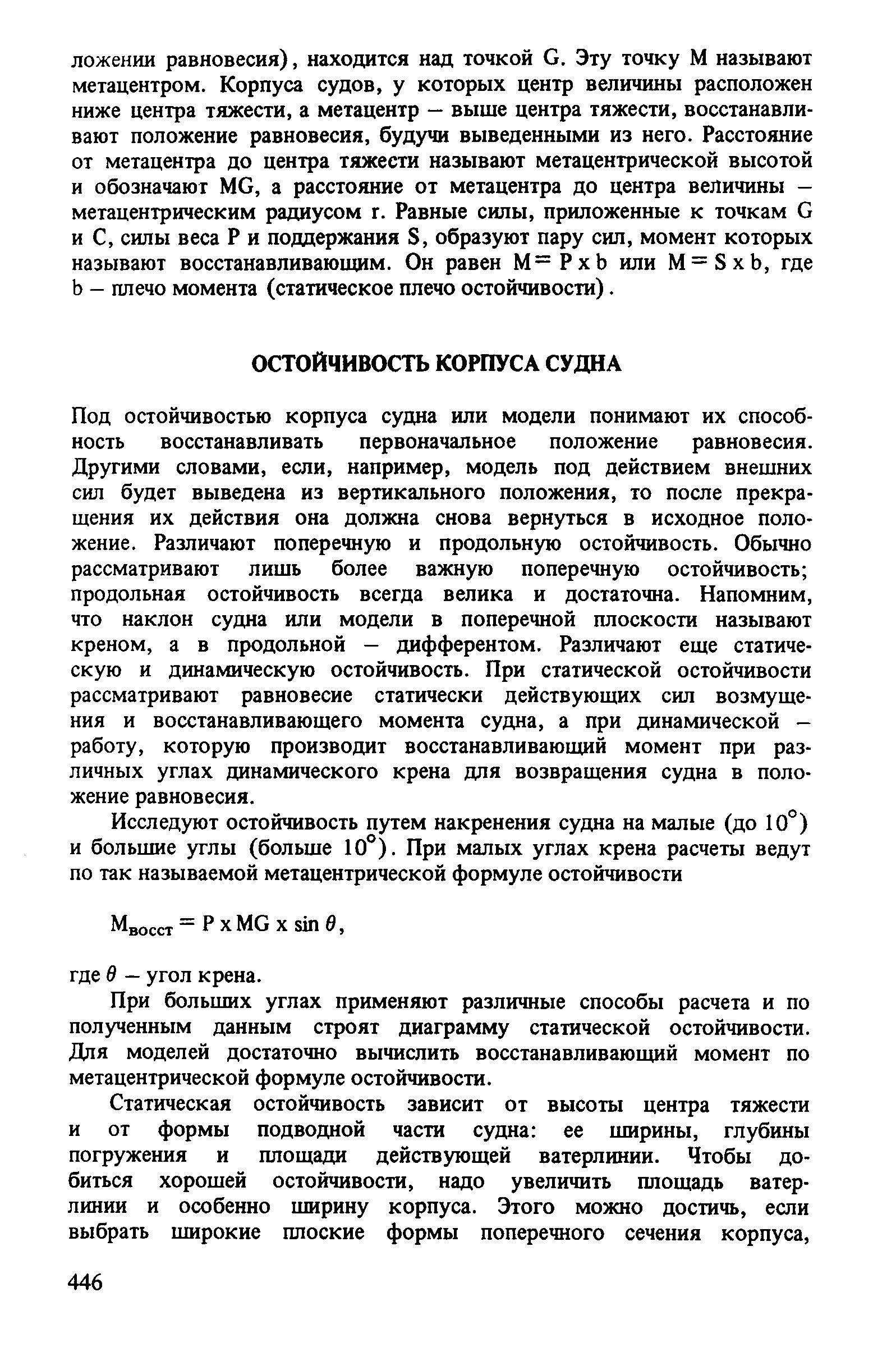 cтр. 446
