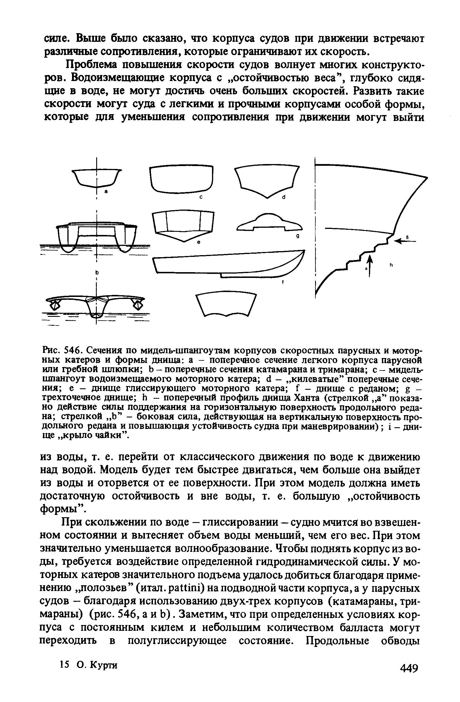 cтр. 449