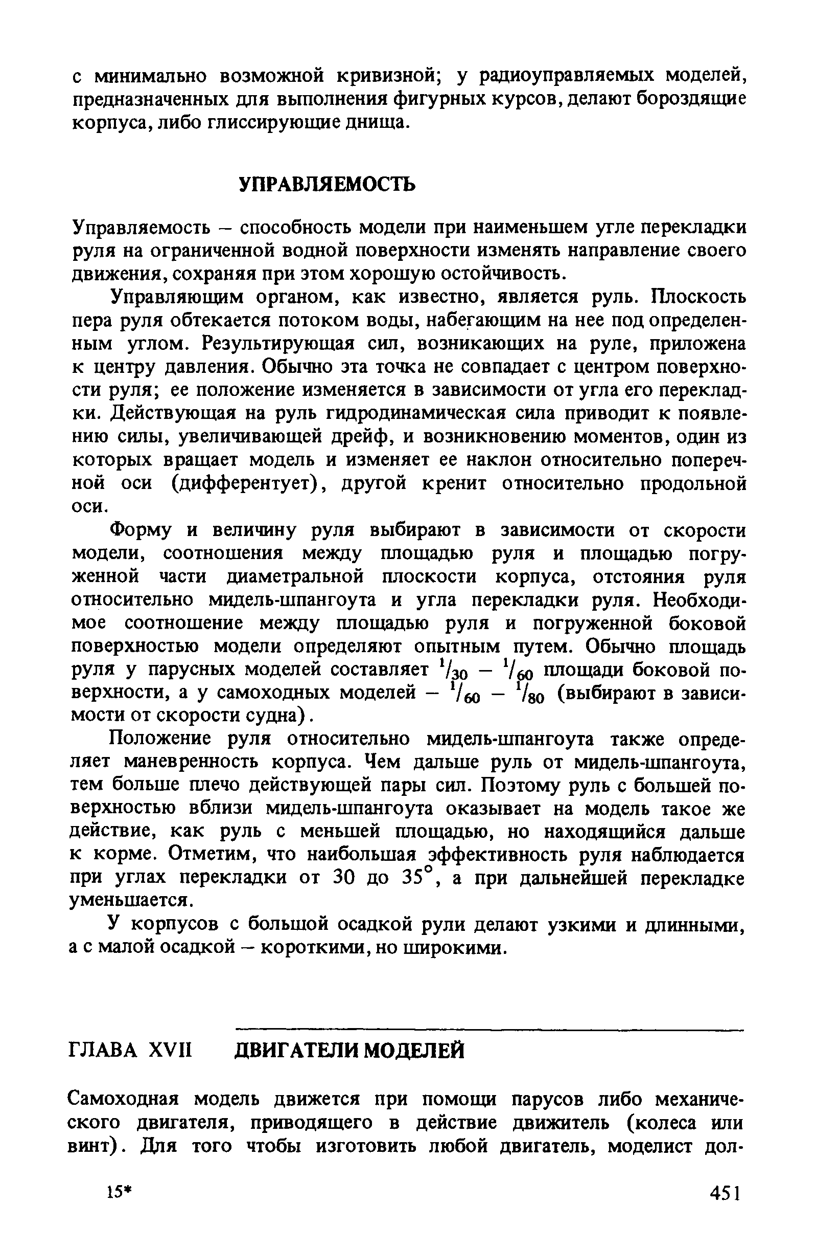 cтр. 451