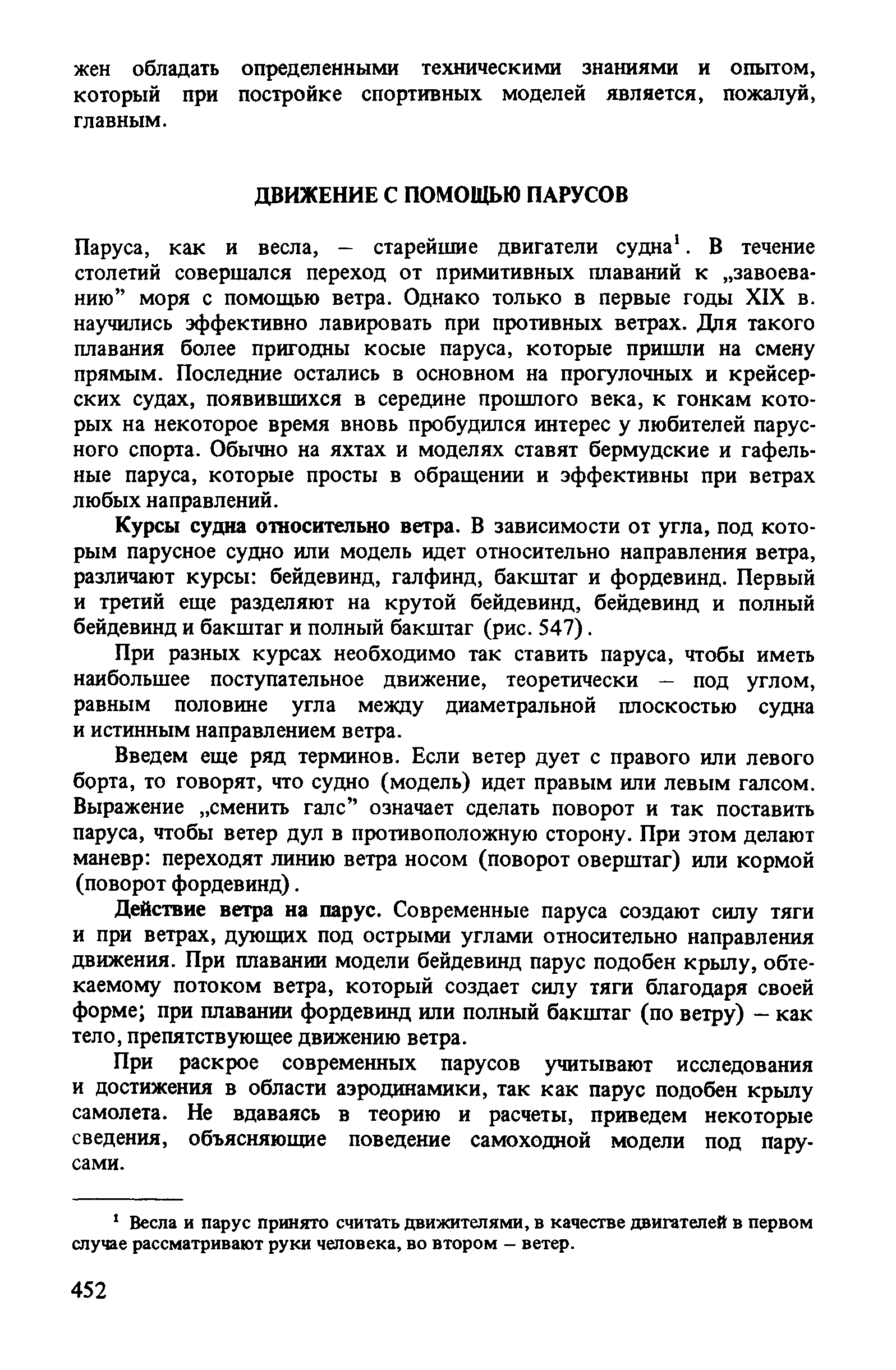 cтр. 452