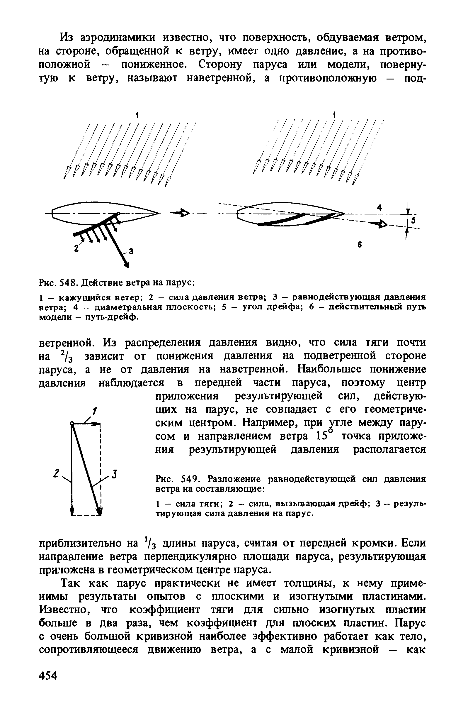 cтр. 454