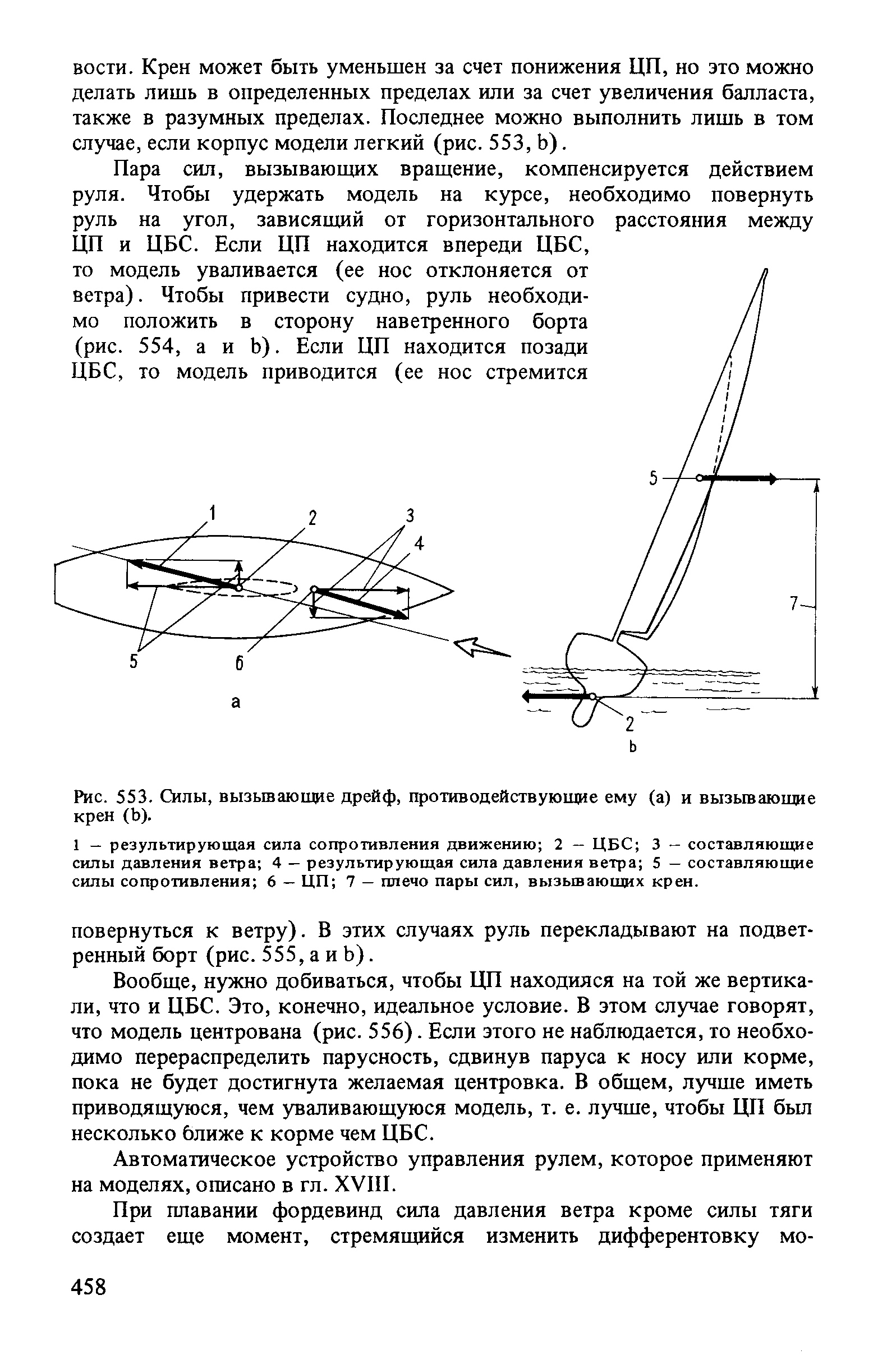 cтр. 458