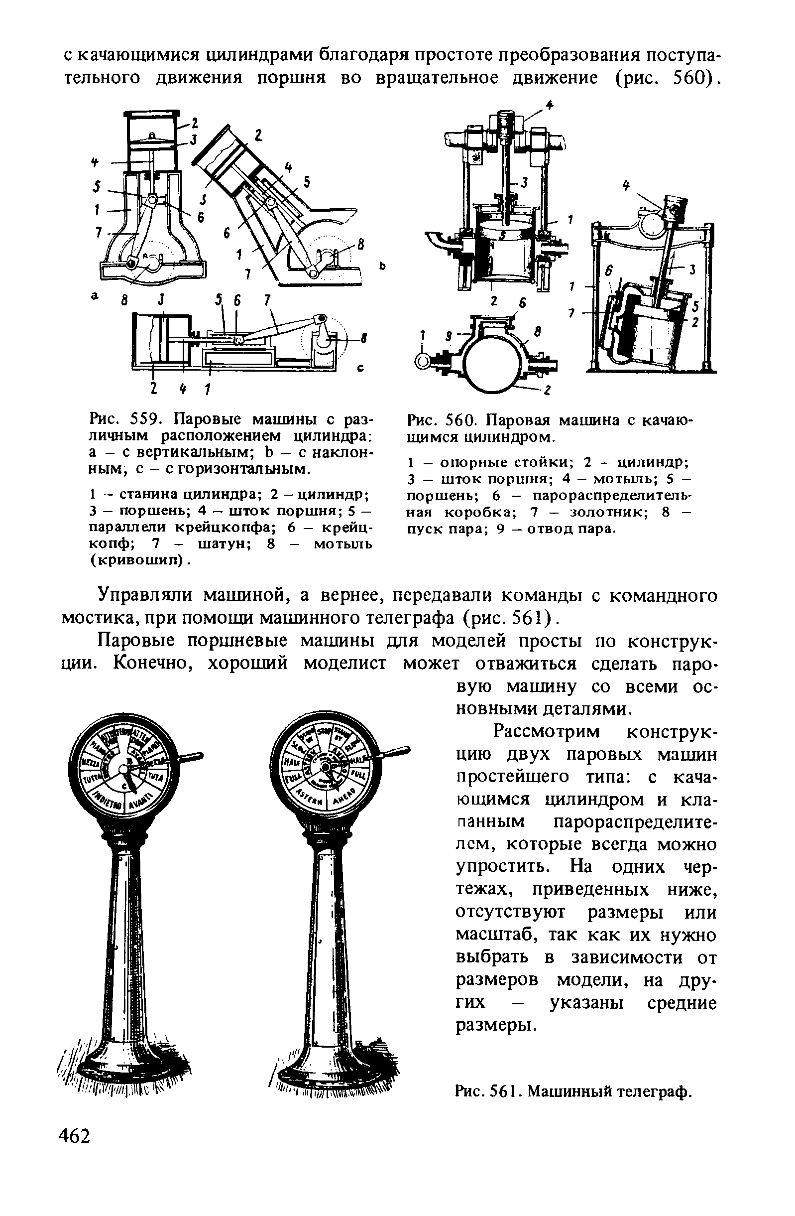 cтр. 462