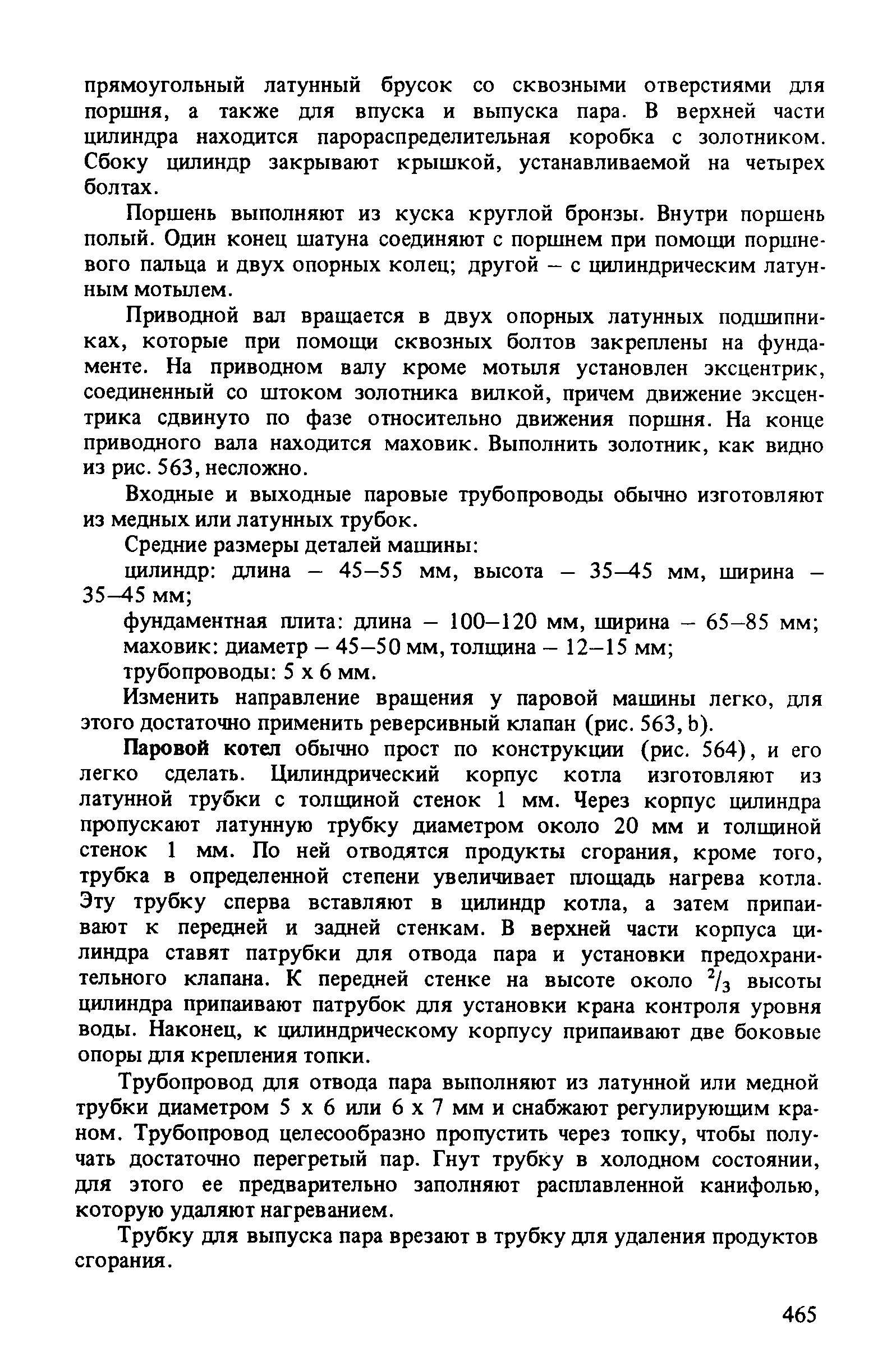 cтр. 465