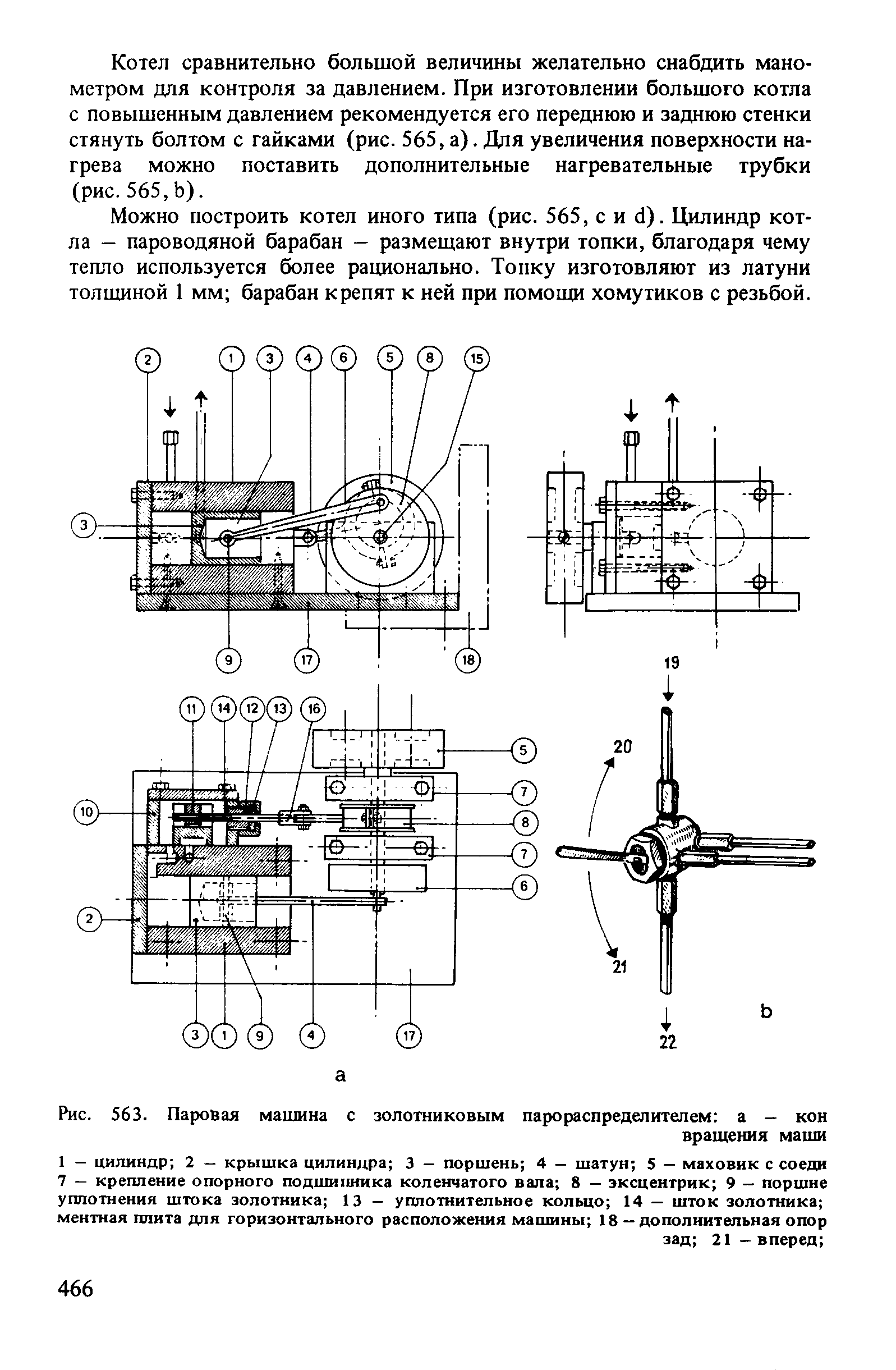 cтр. 466