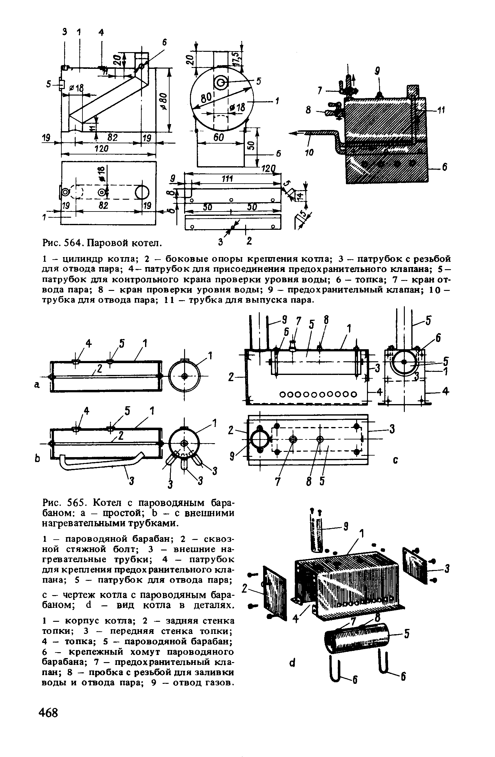 cтр. 468