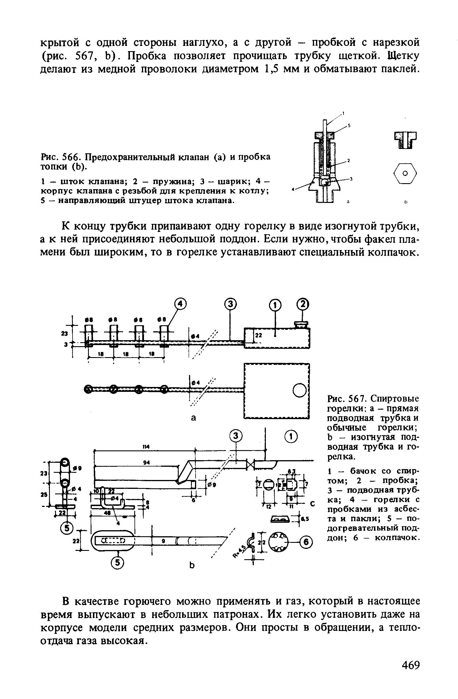 cтр. 469