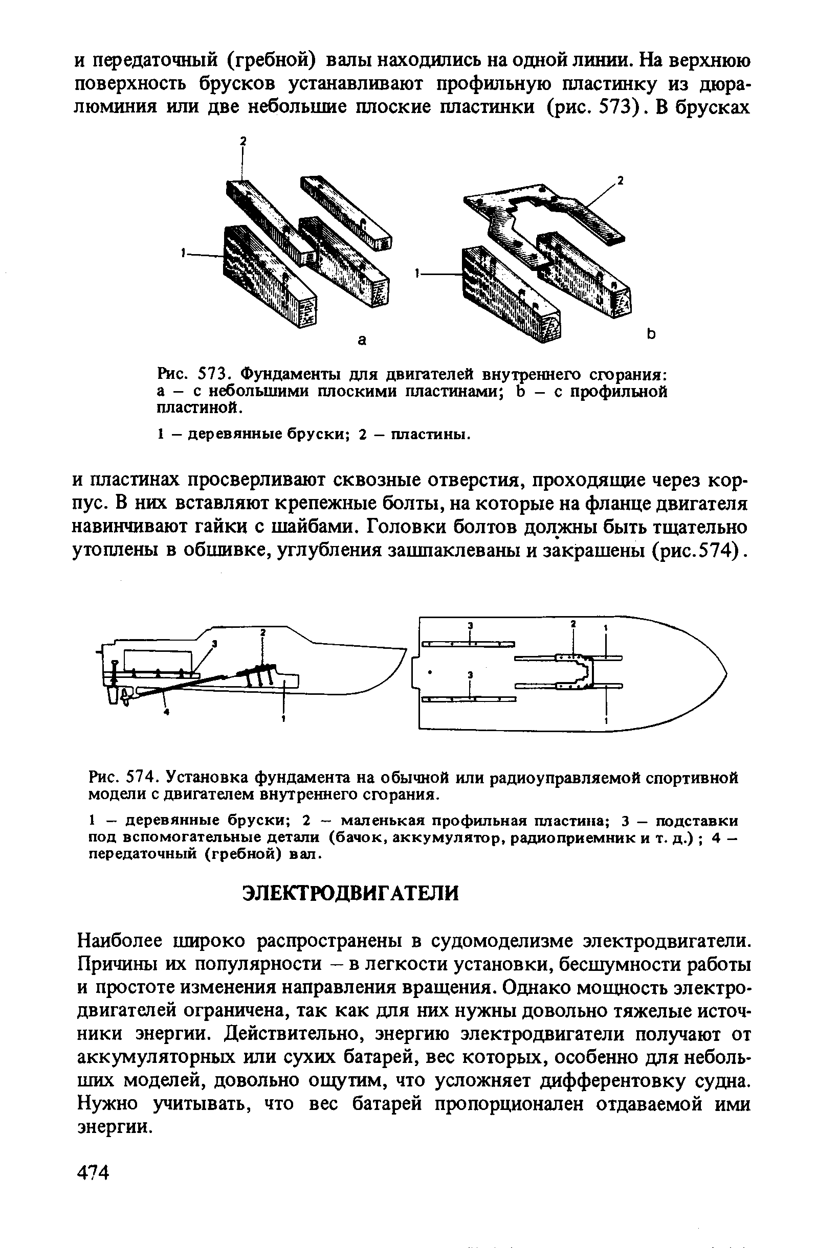 cтр. 474