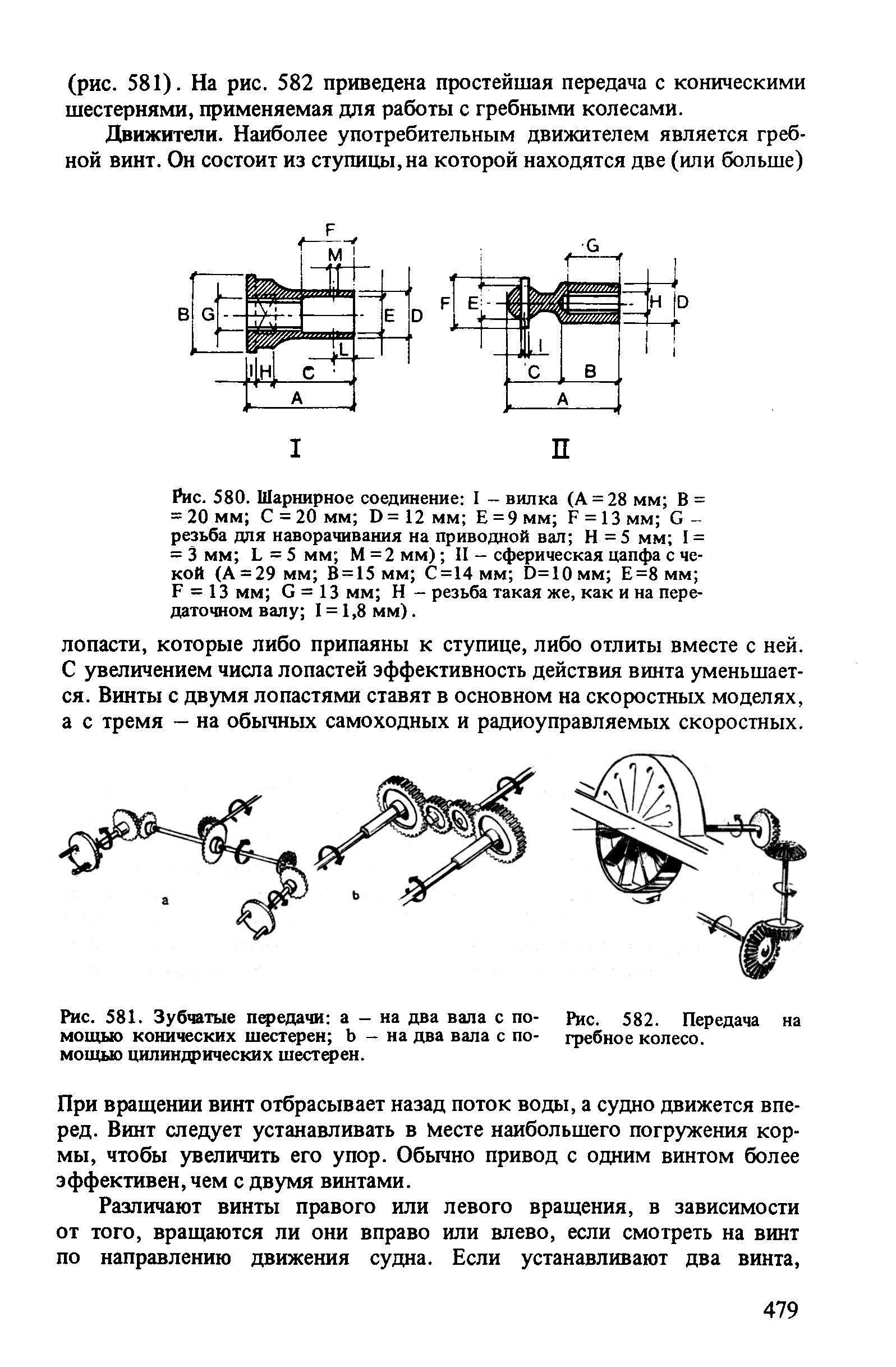 cтр. 479