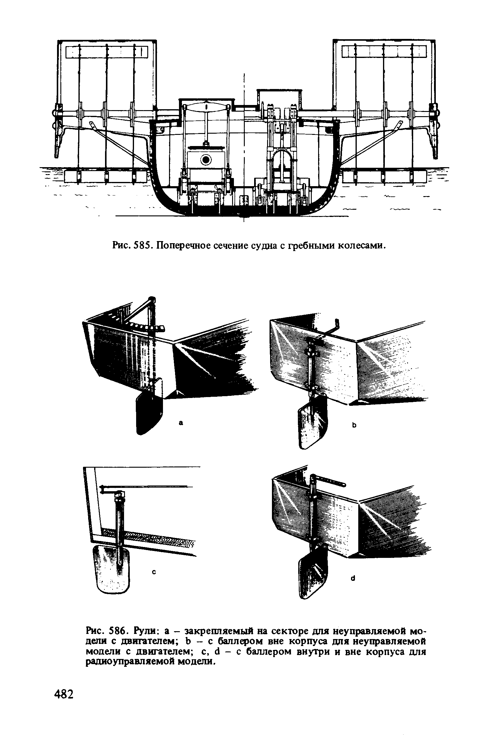 cтр. 482