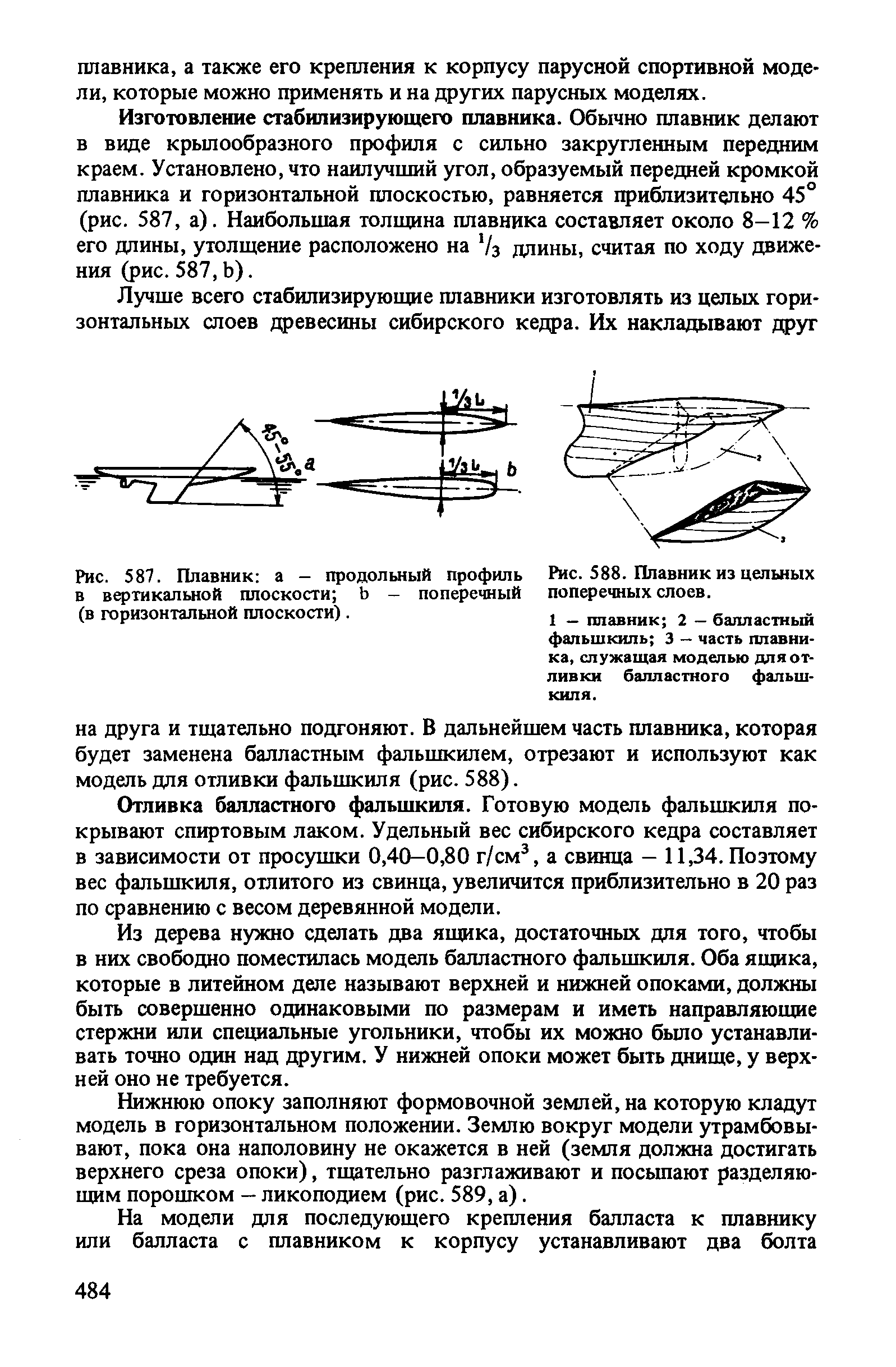 cтр. 484