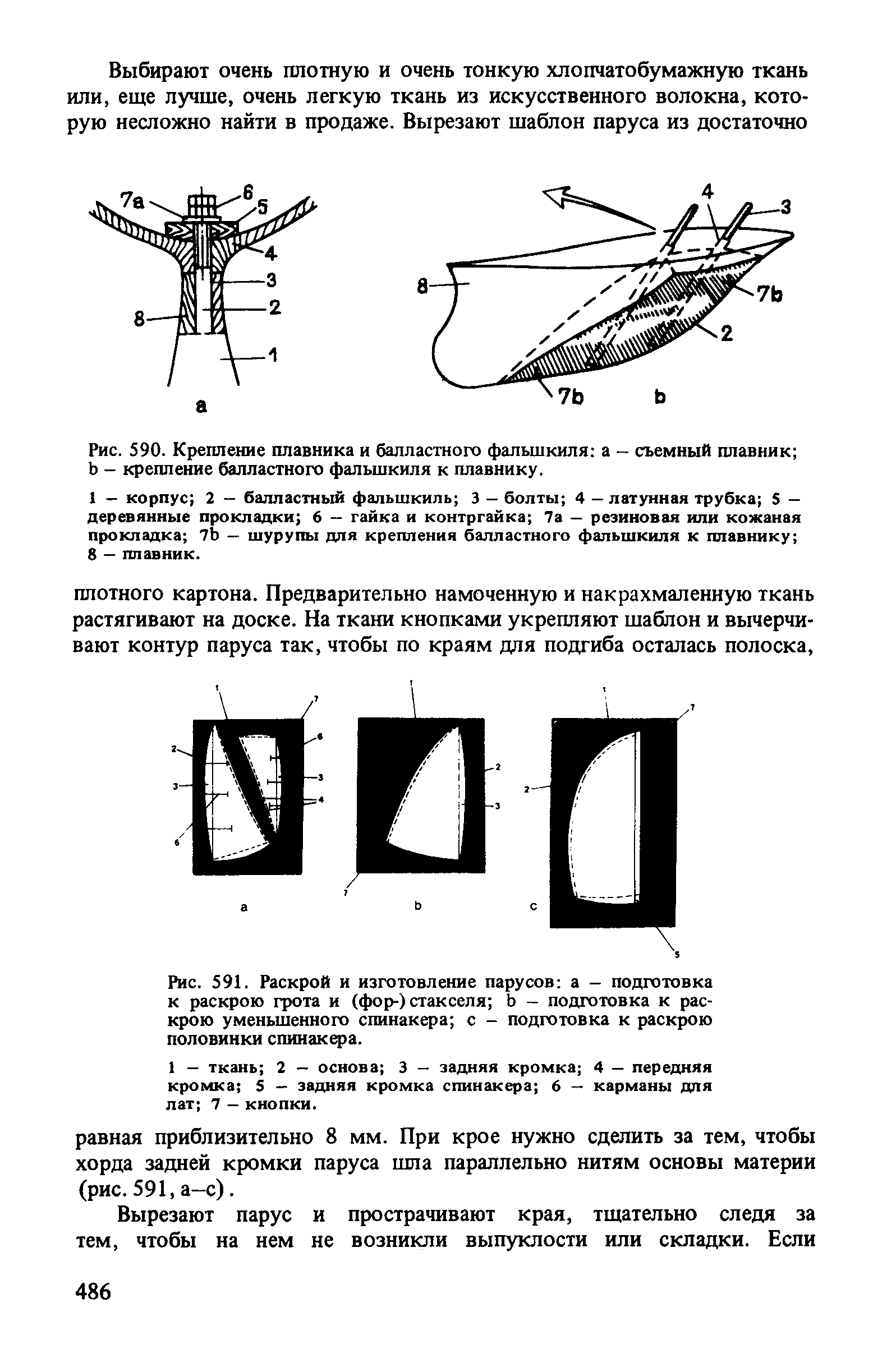 cтр. 486