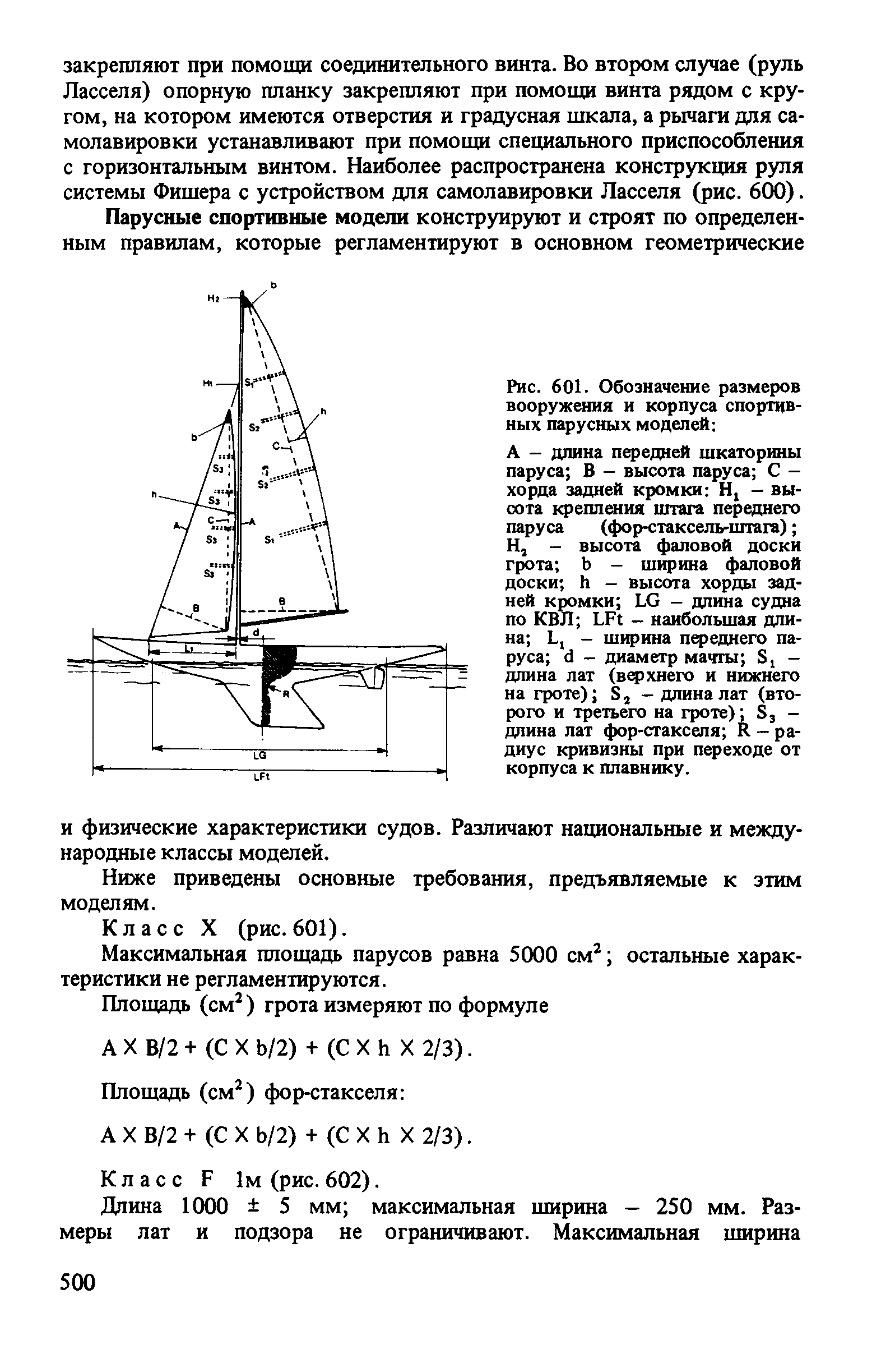 cтр. 500