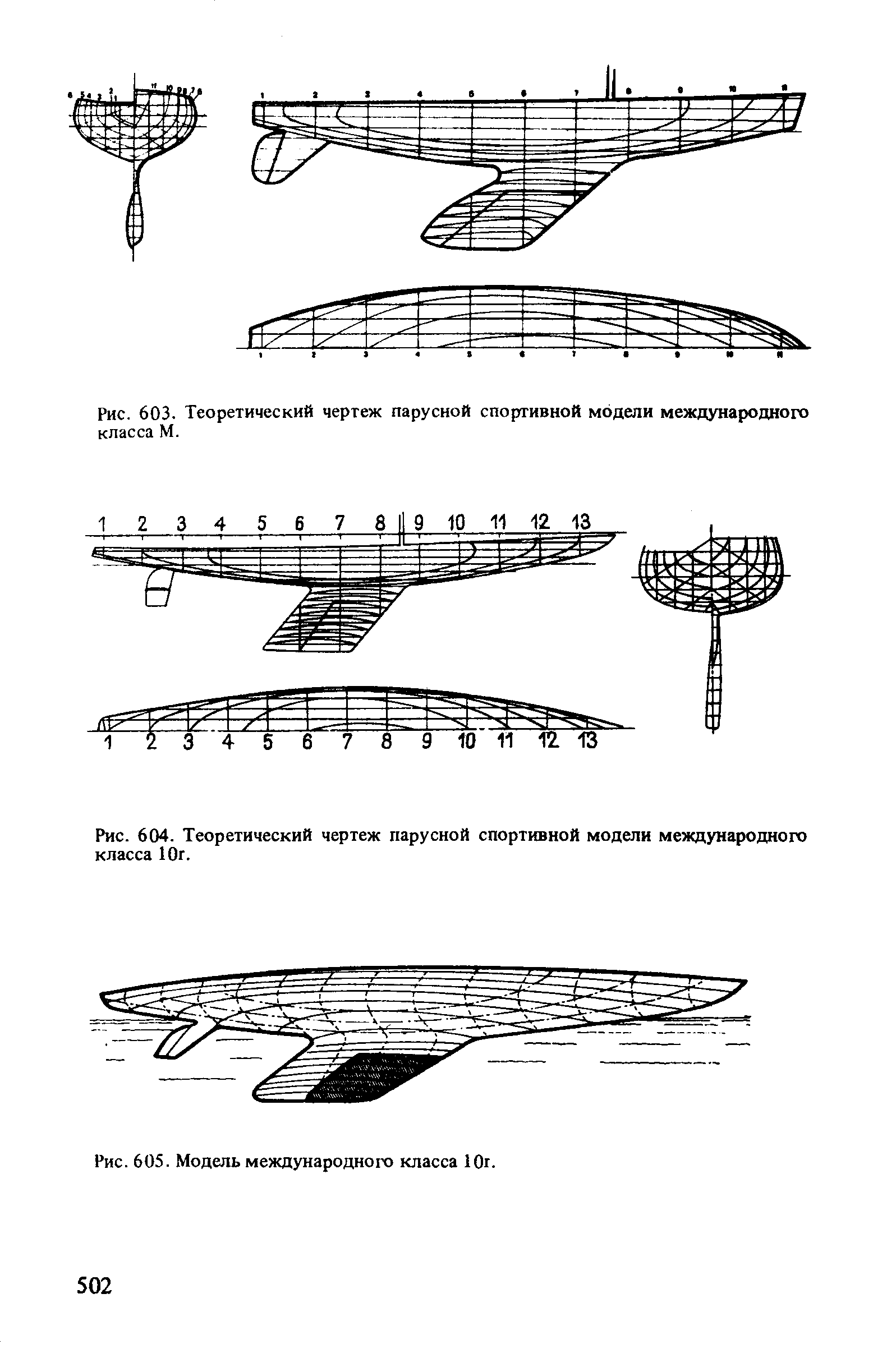 cтр. 502