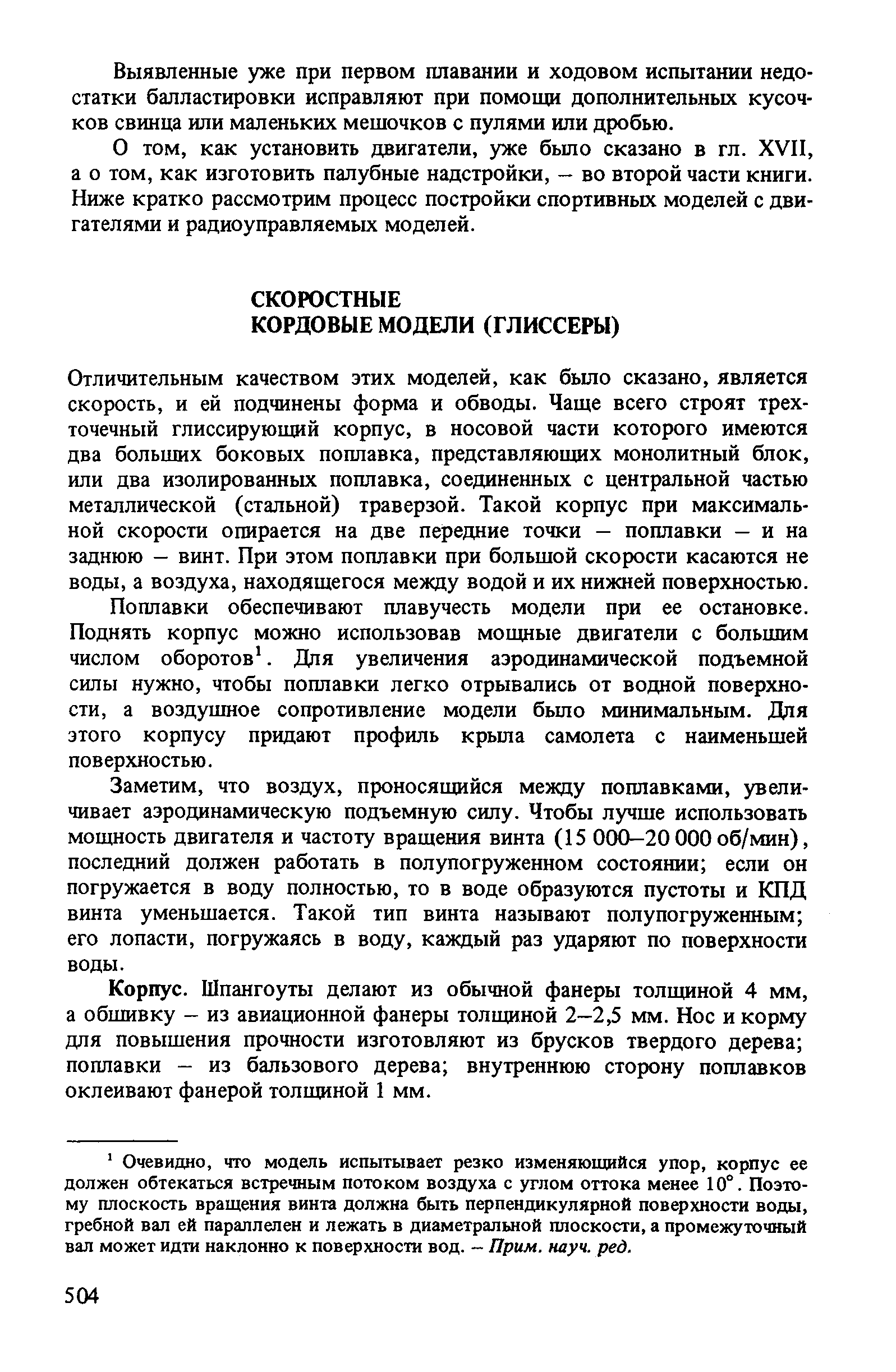 cтр. 504