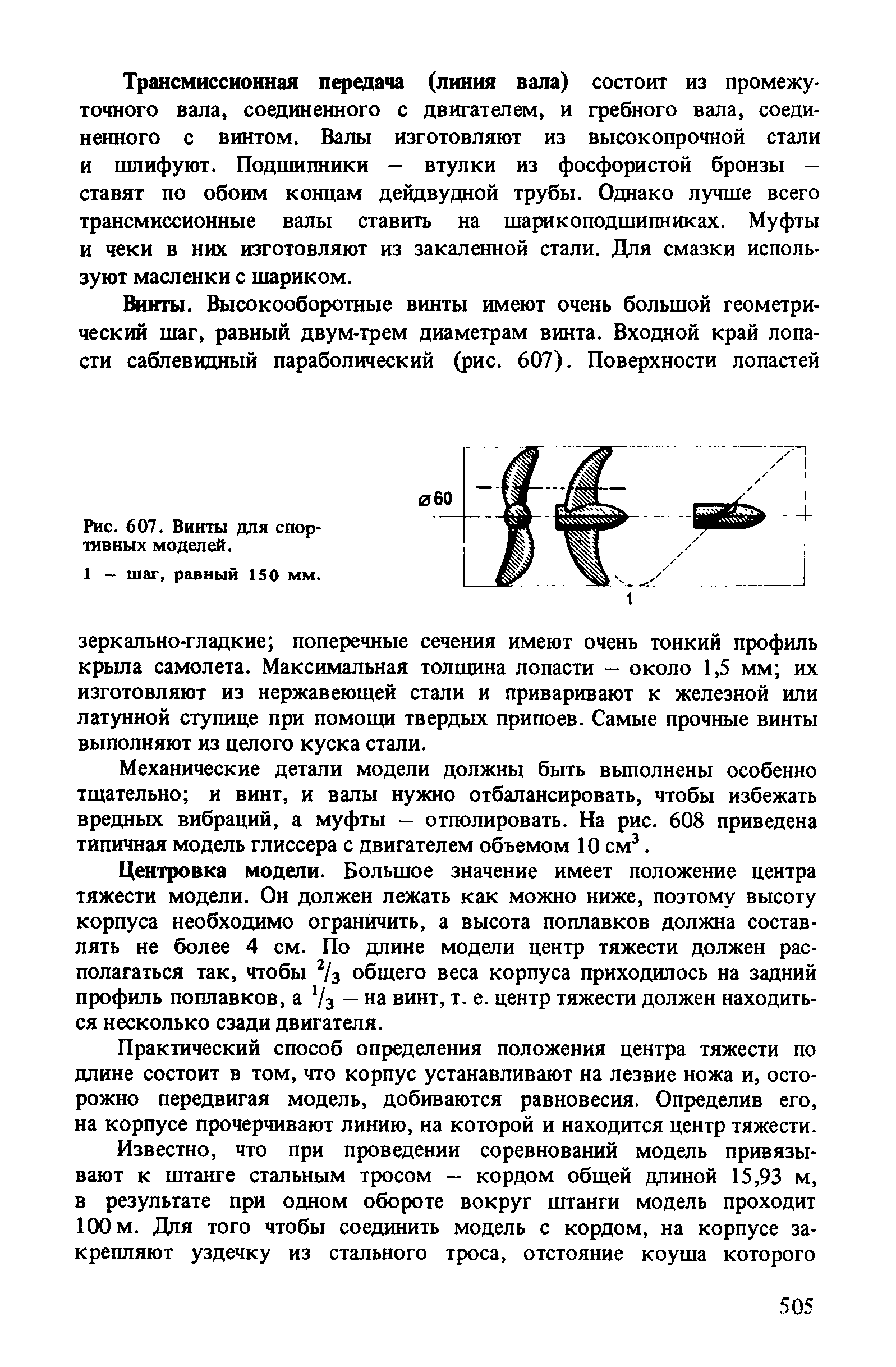 cтр. 505