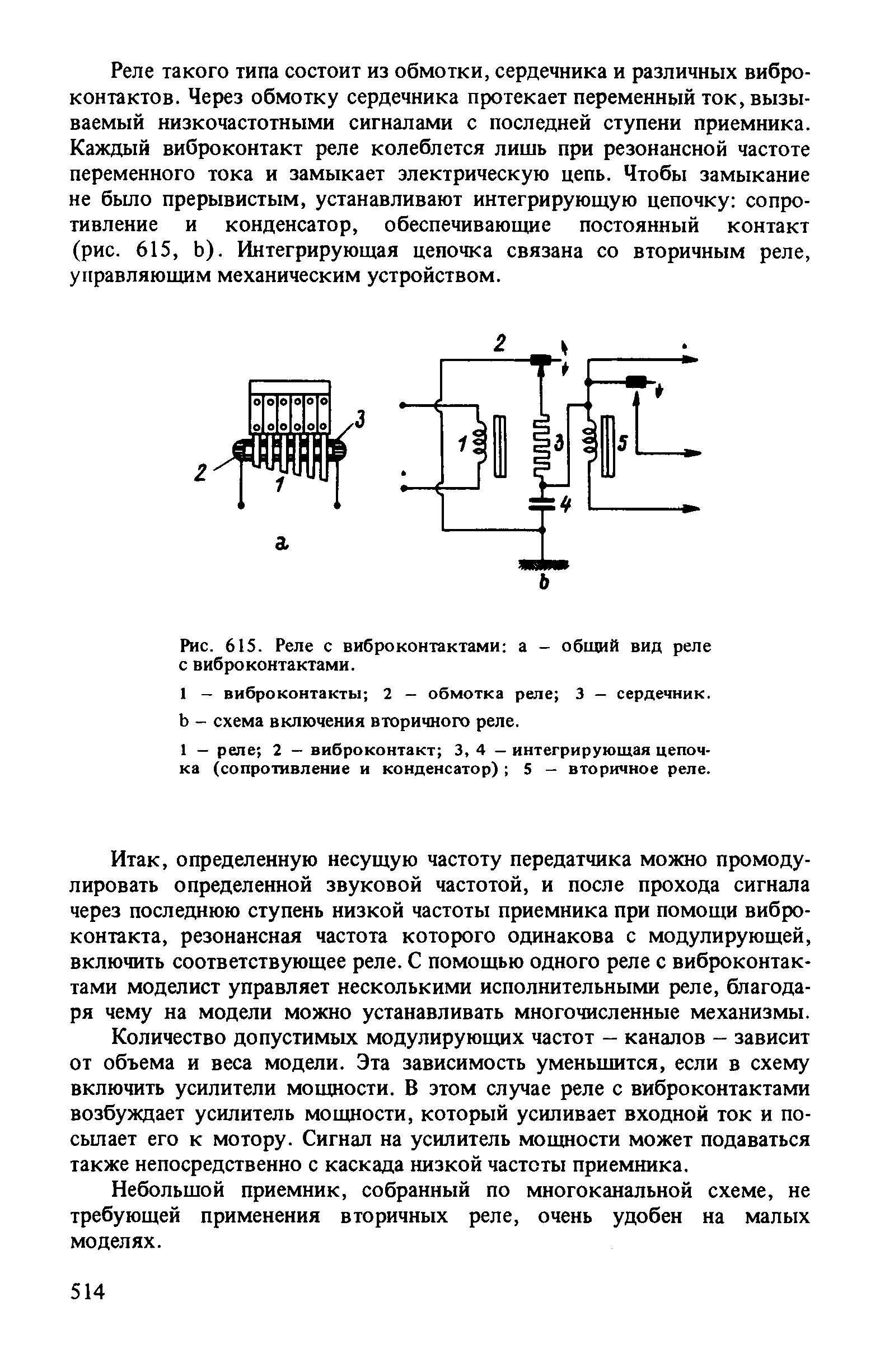 cтр. 514