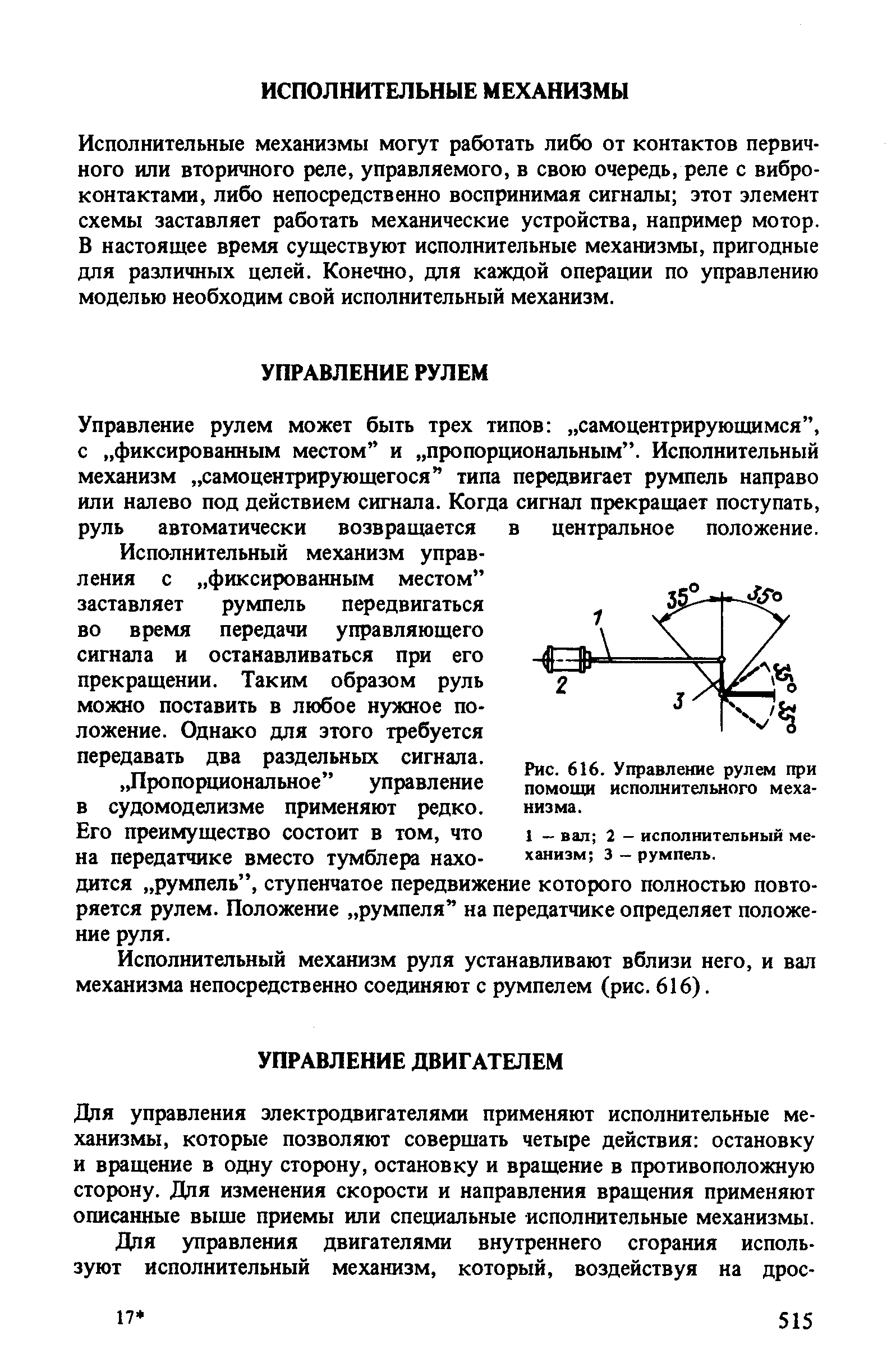 cтр. 515