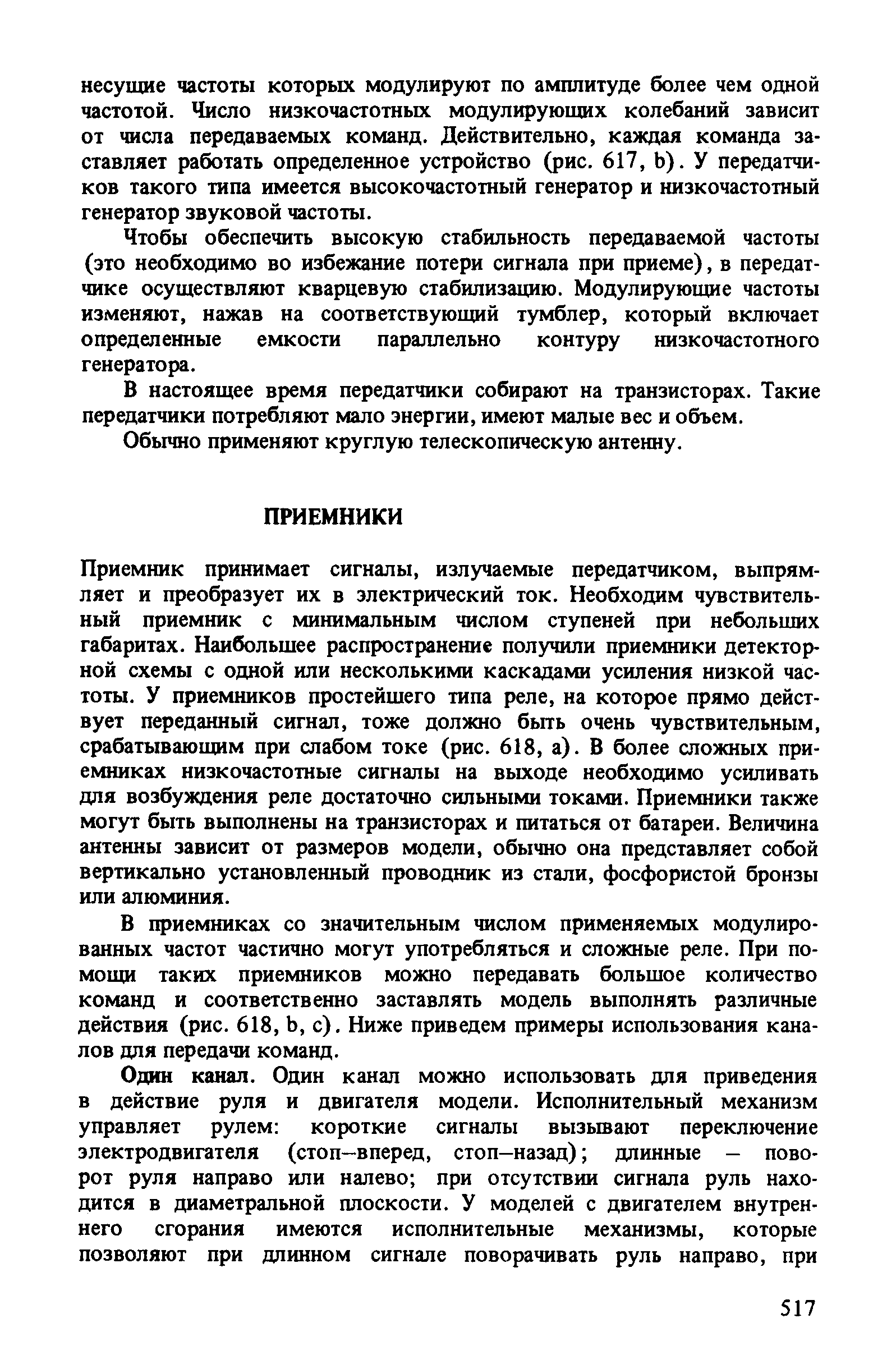 cтр. 517