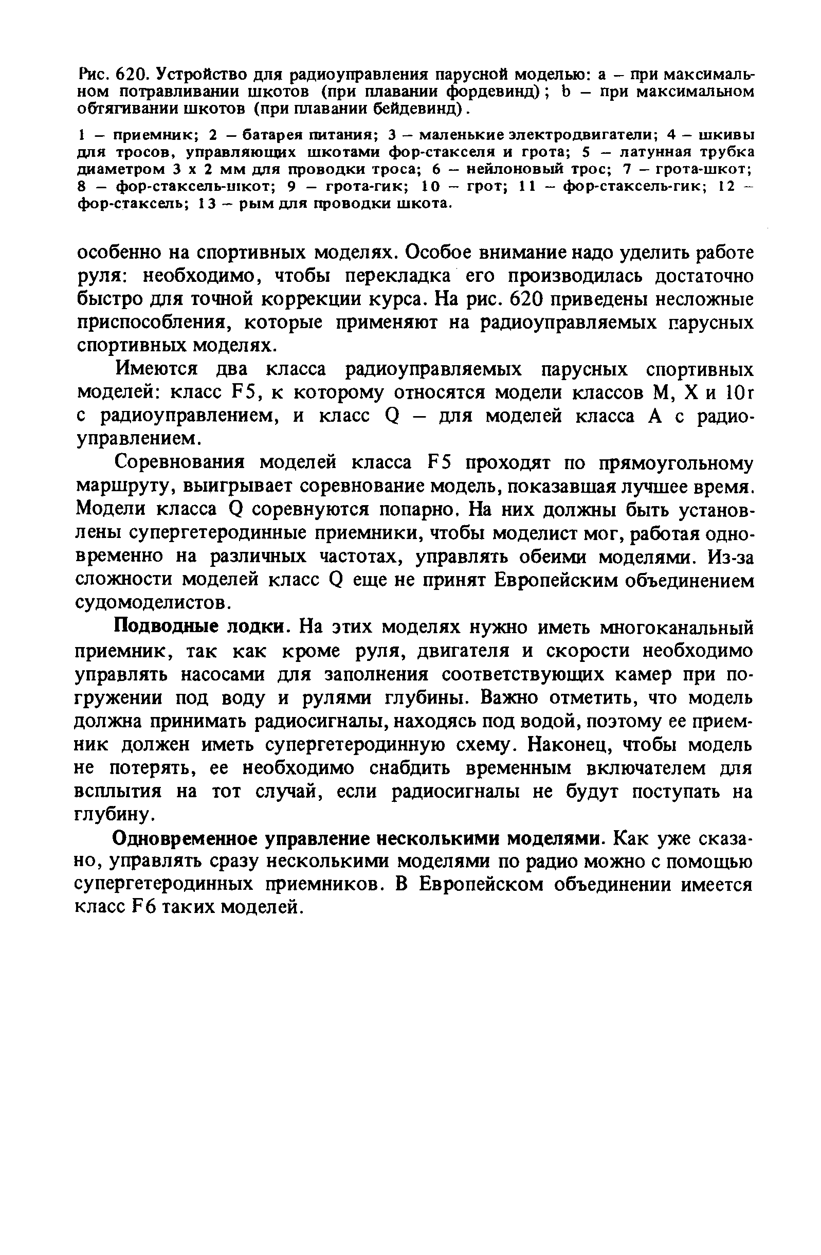 cтр. 521