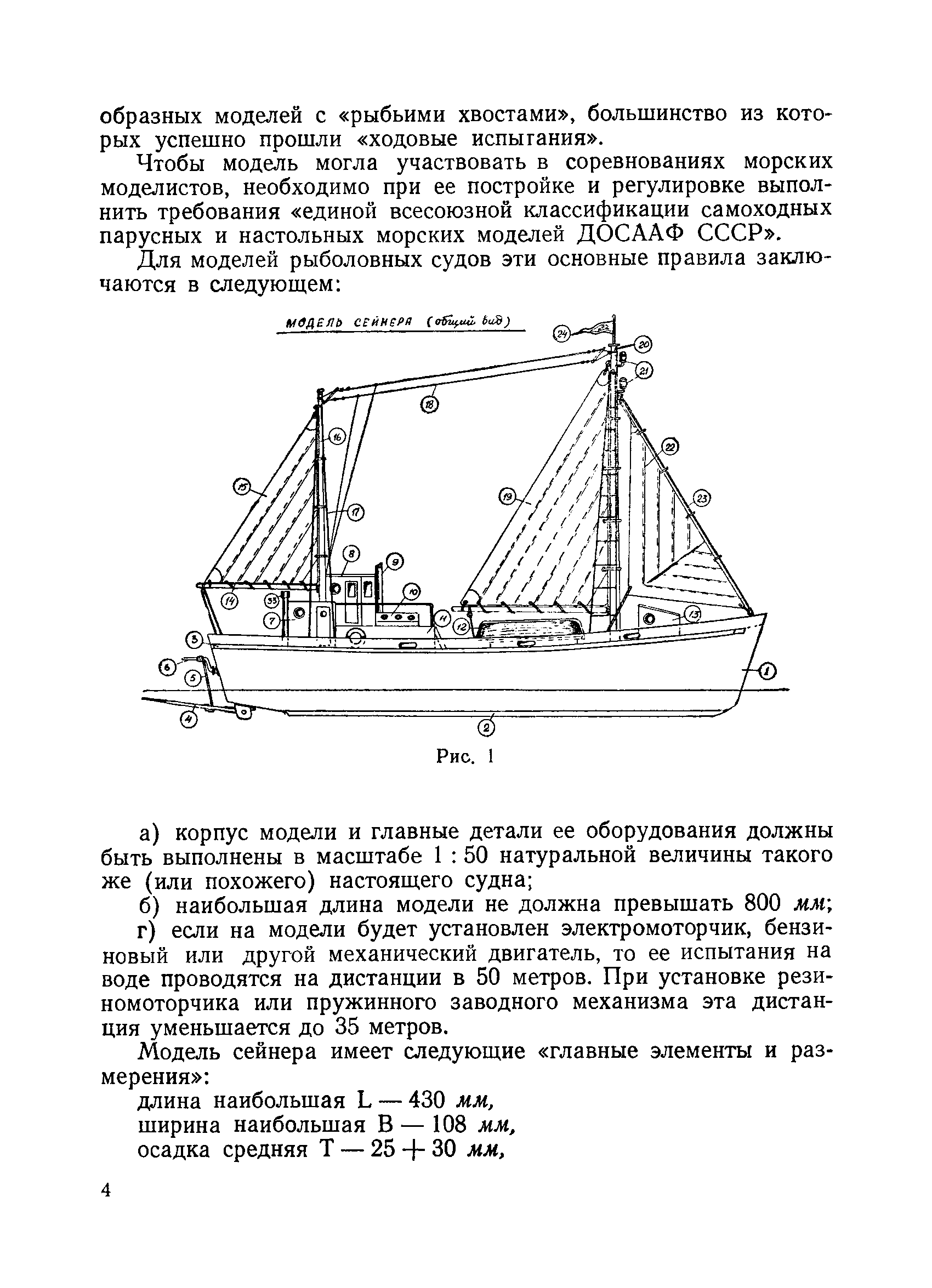 cтр. 4